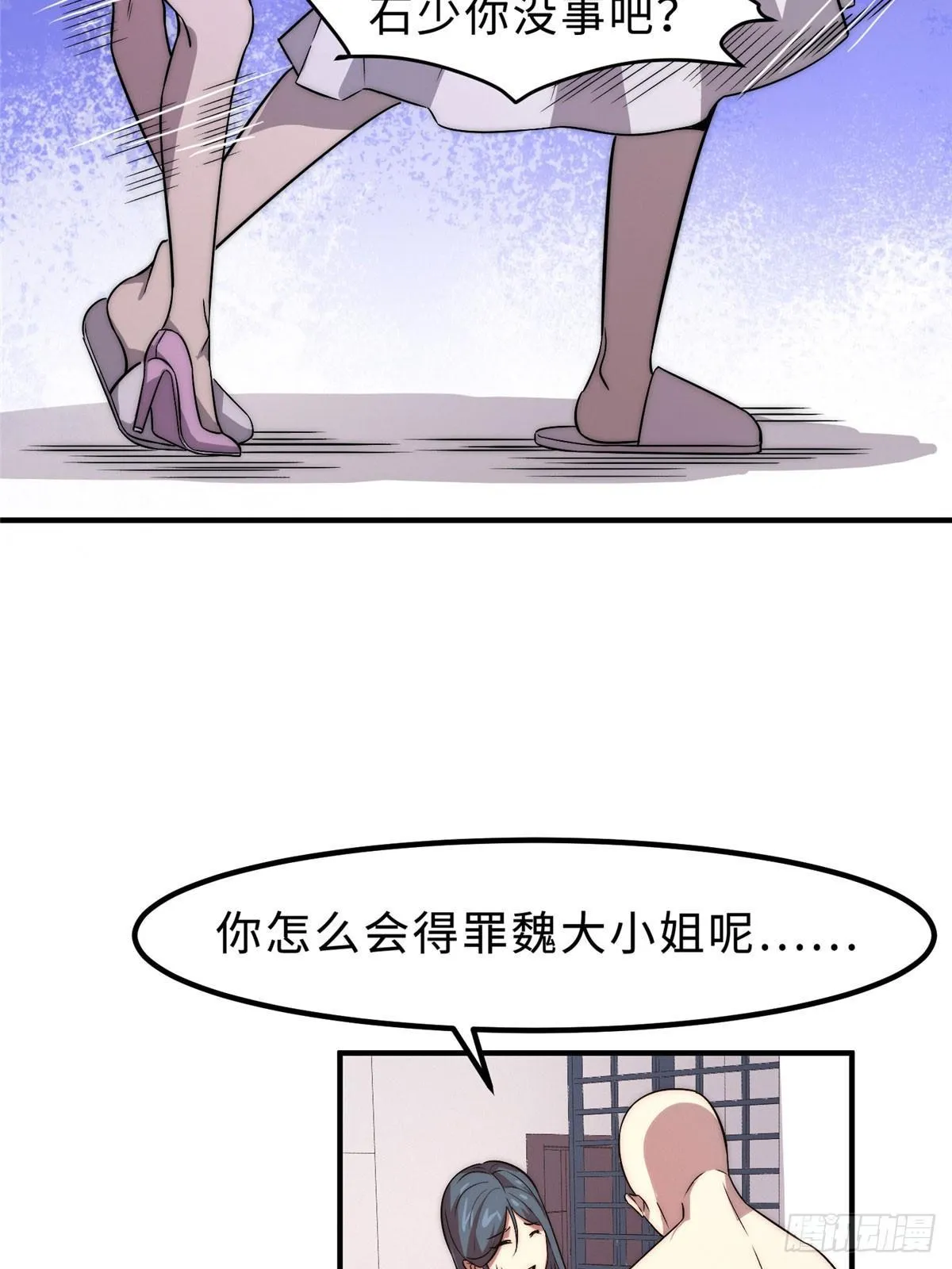 第六话 第24页