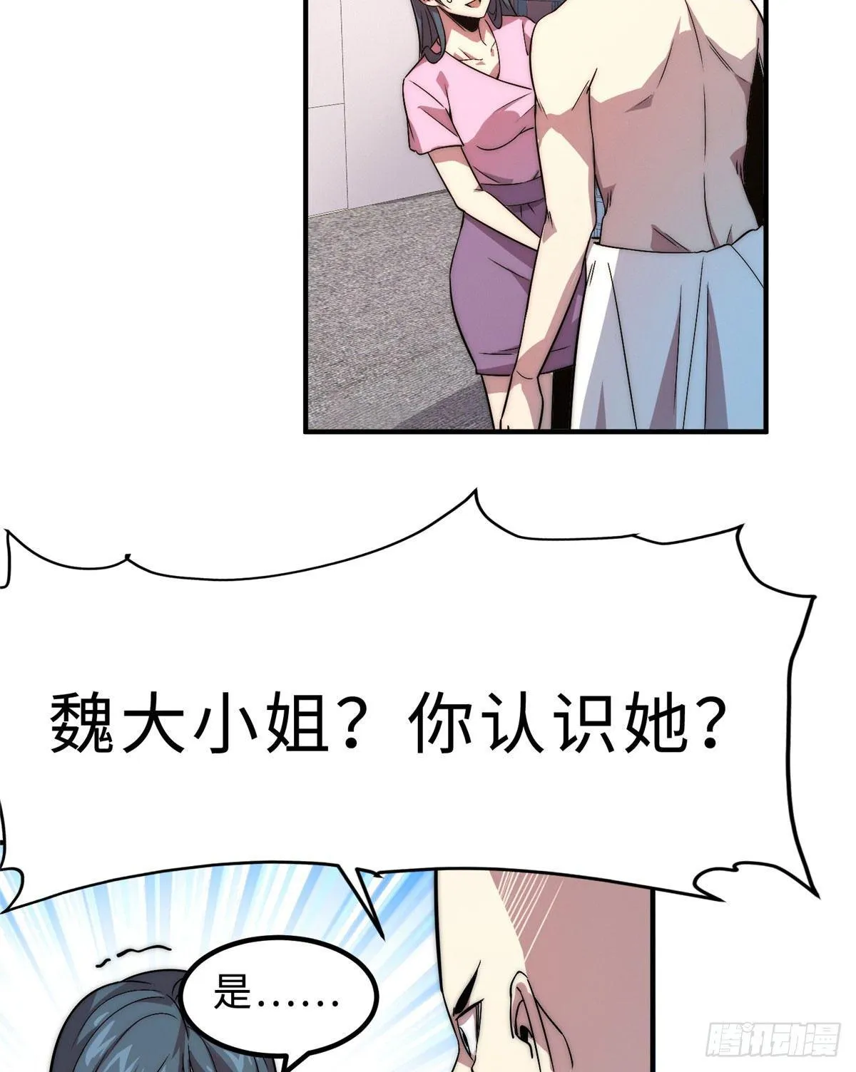 第六话 第25页