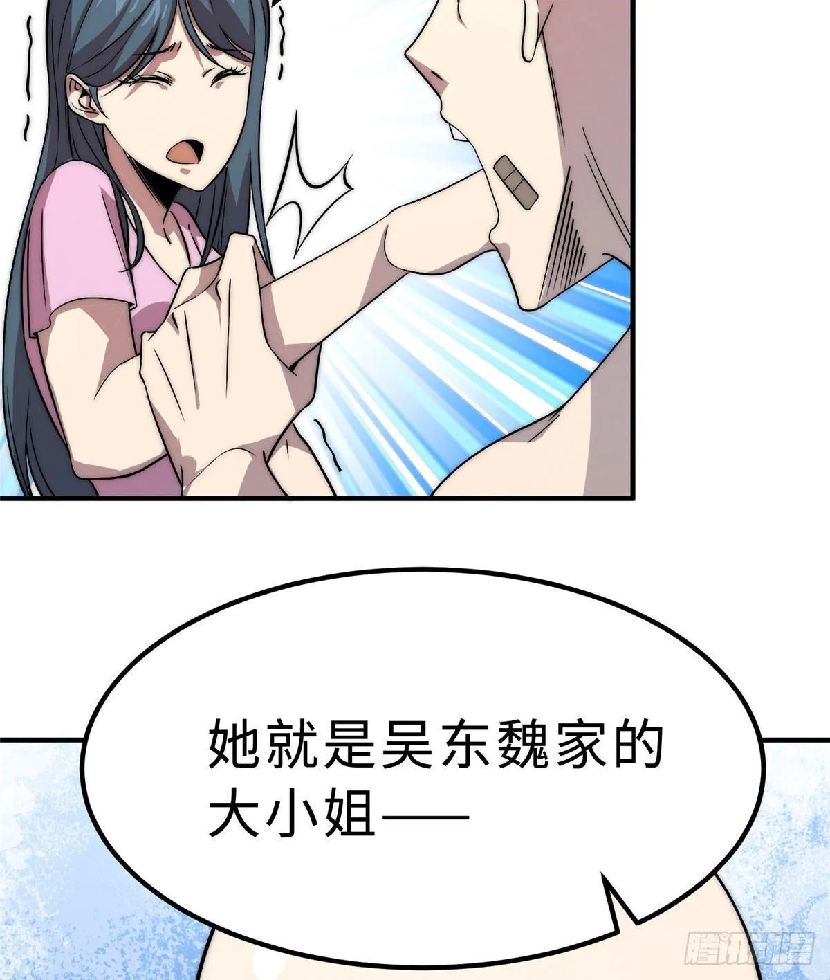 第六话 第26页