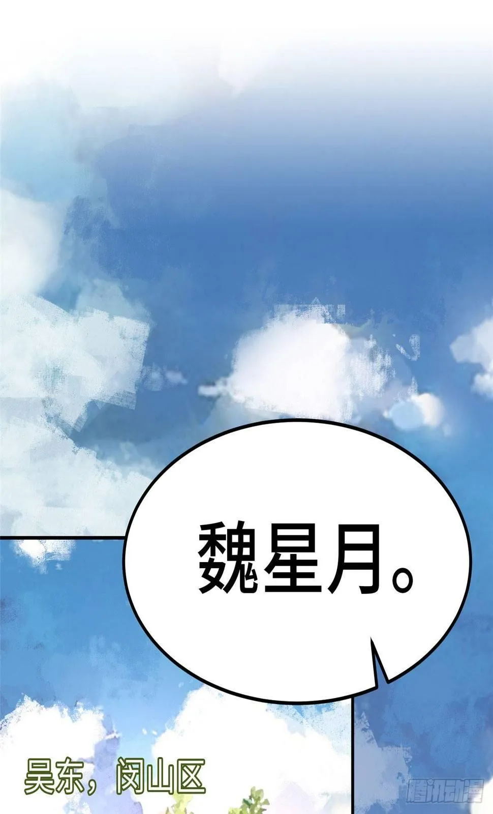 第六话 第28页