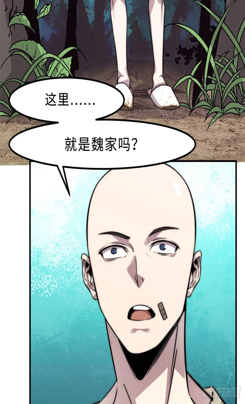 第六话 第32页
