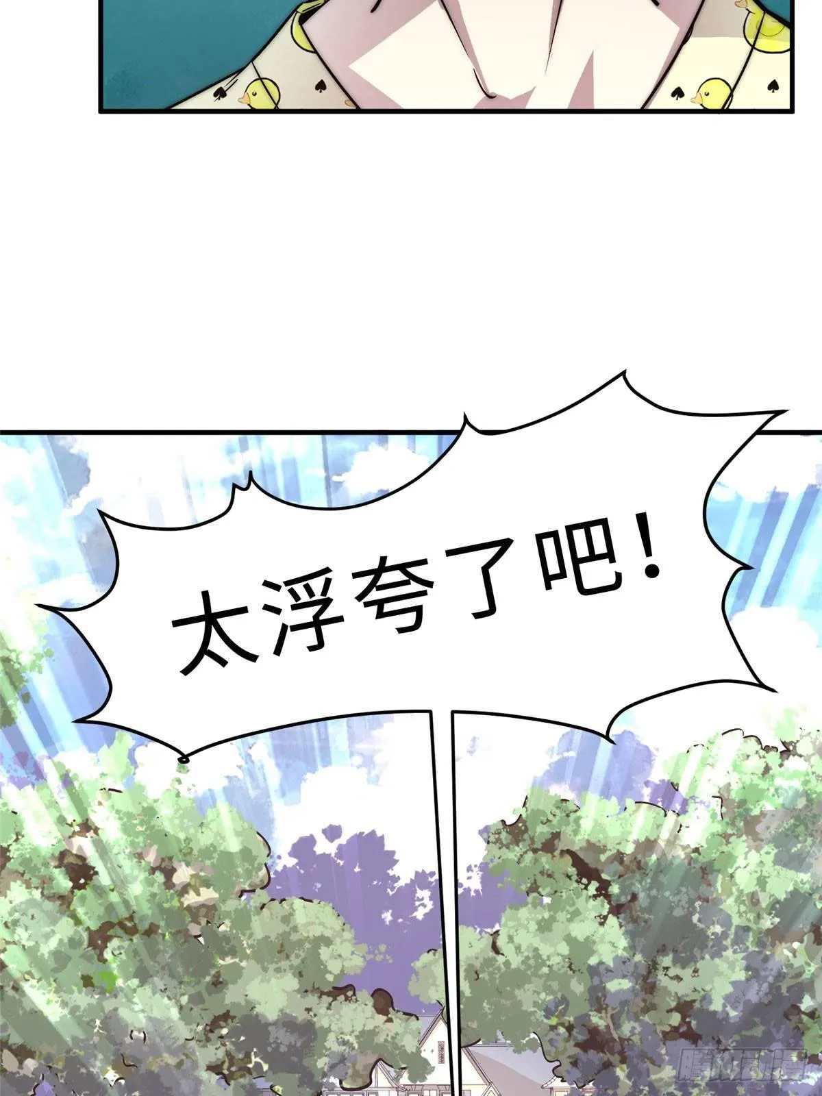 第六话 第33页