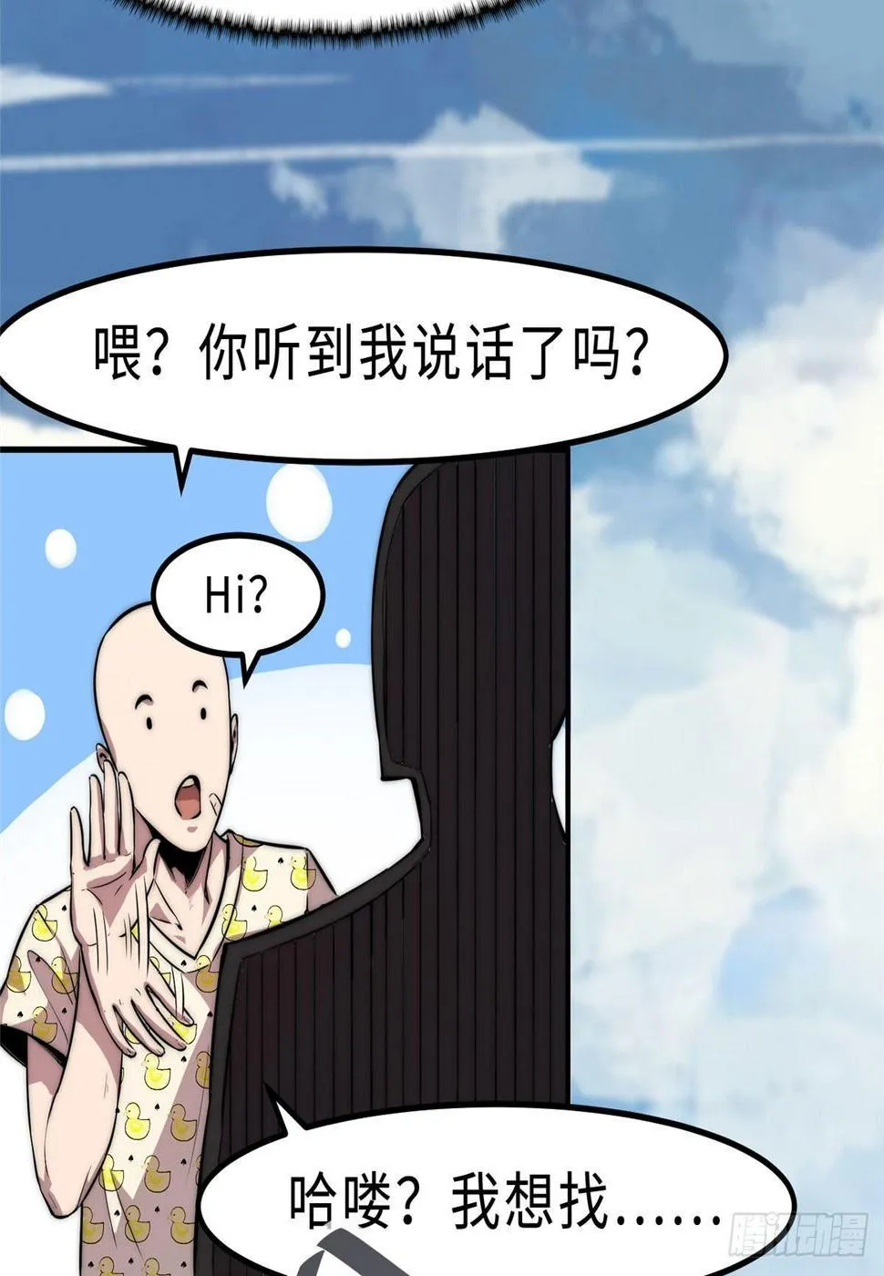 第六话 第39页