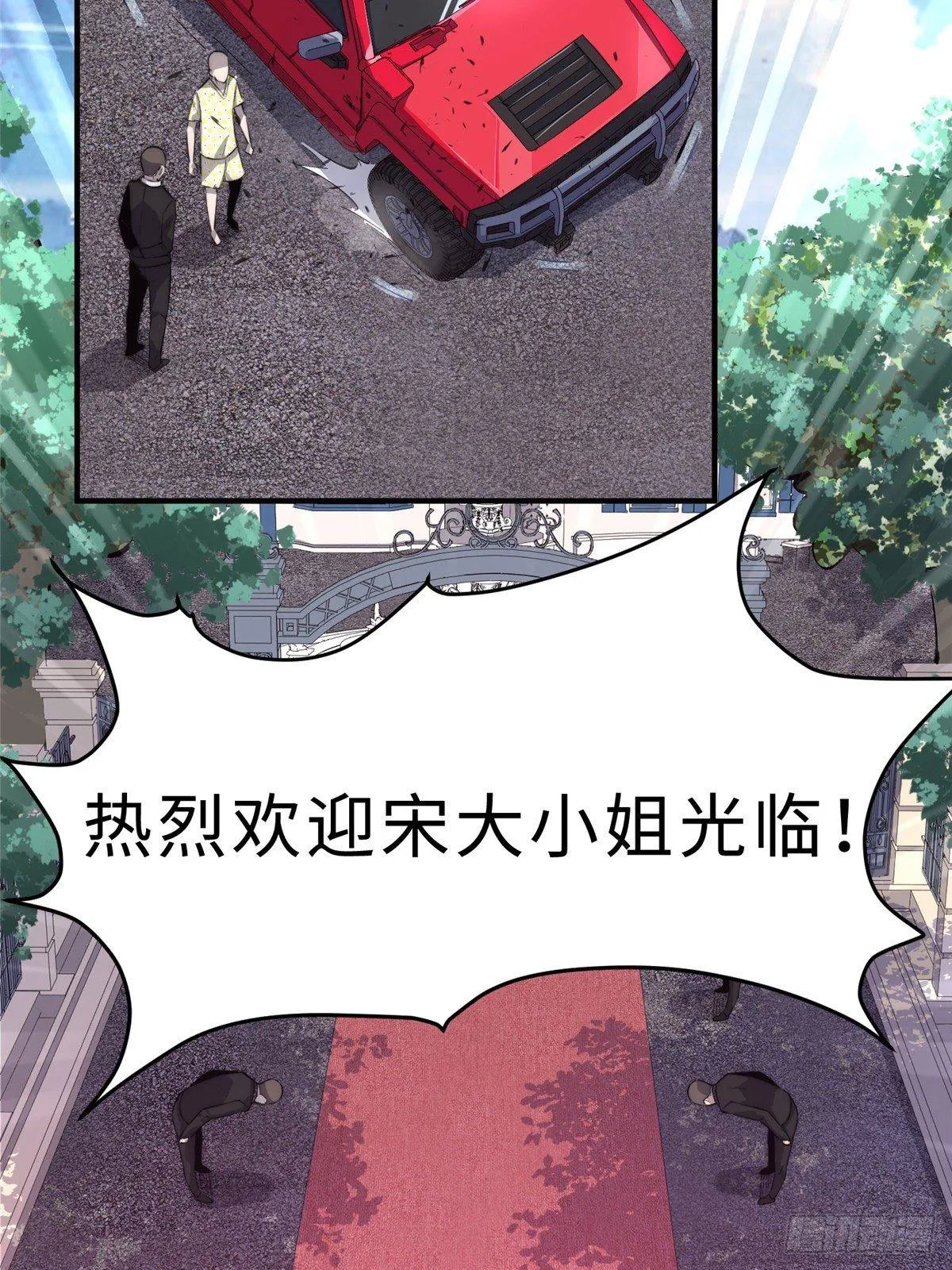 第六话 第47页