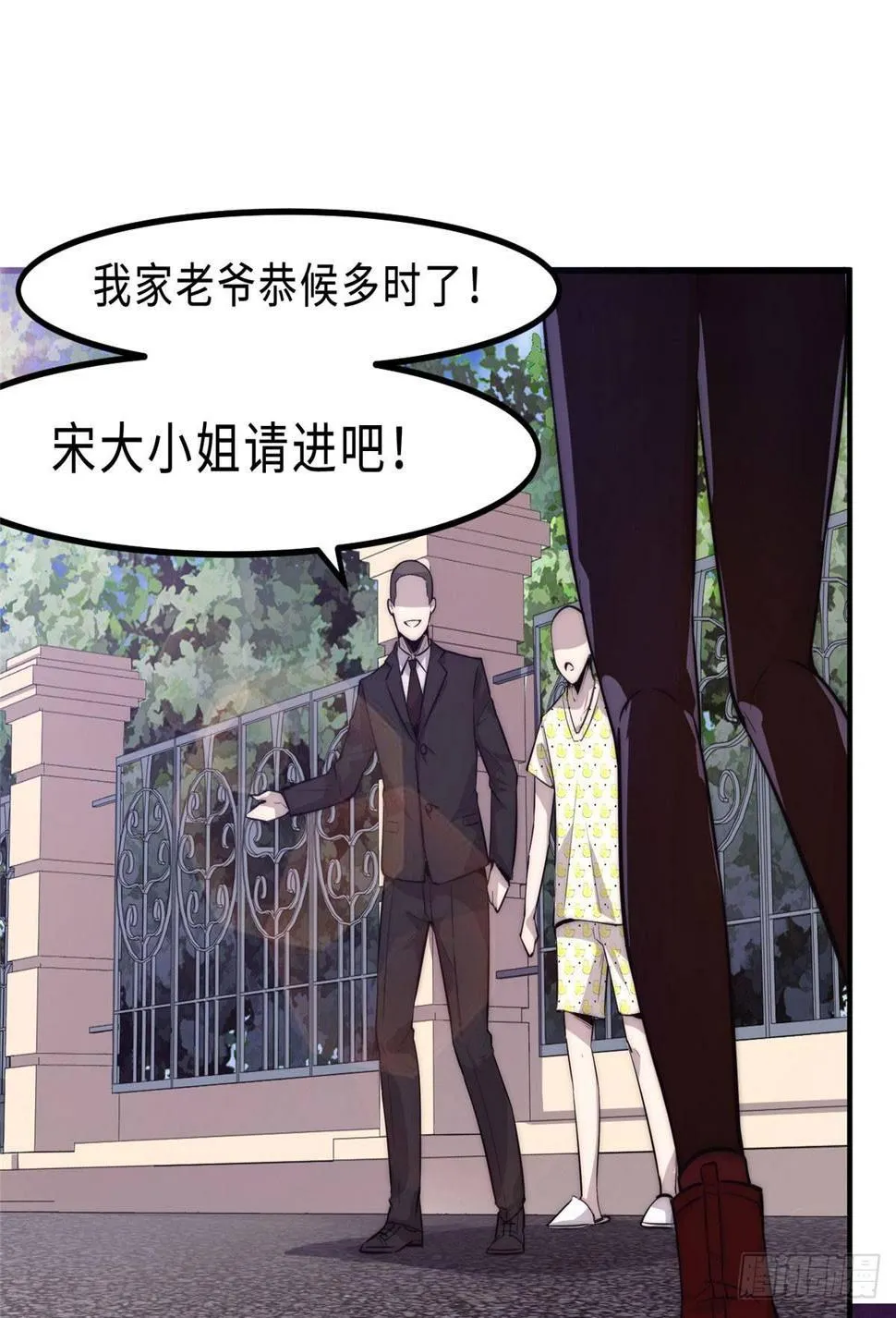 第六话 第51页