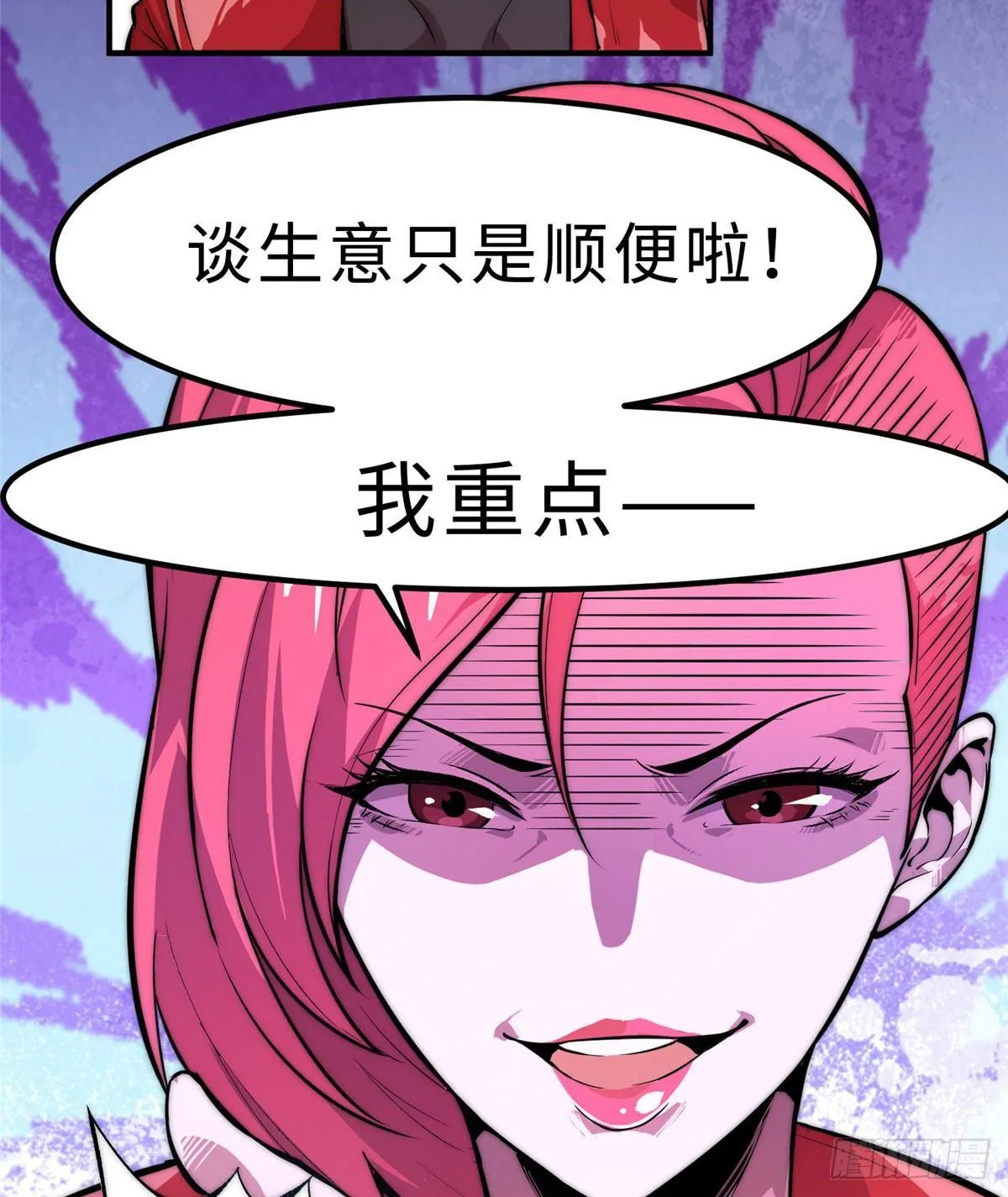 第六话 第53页