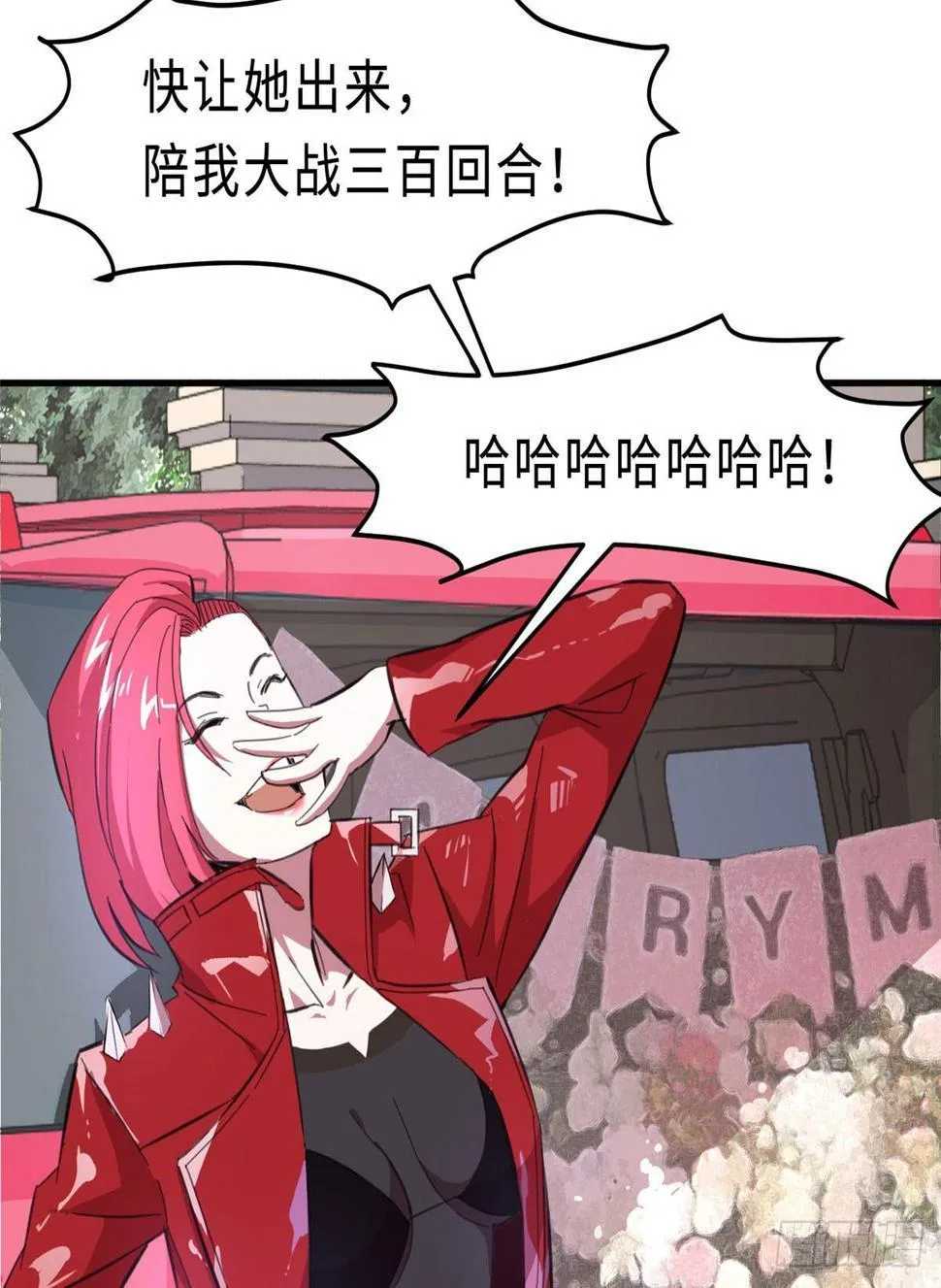 第六话 第57页