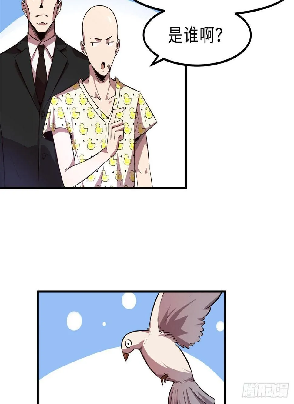 第六话 第59页