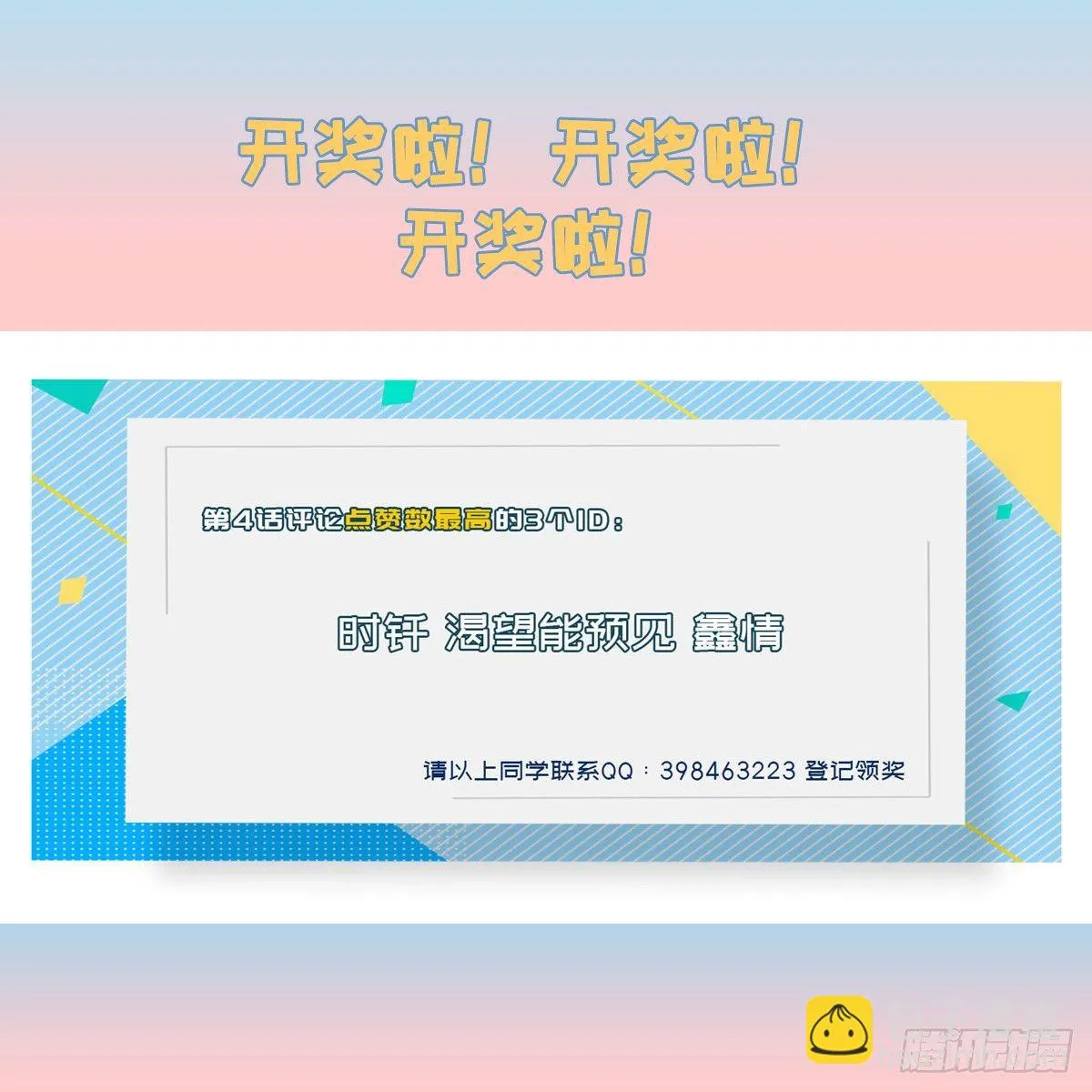 第六话 第63页