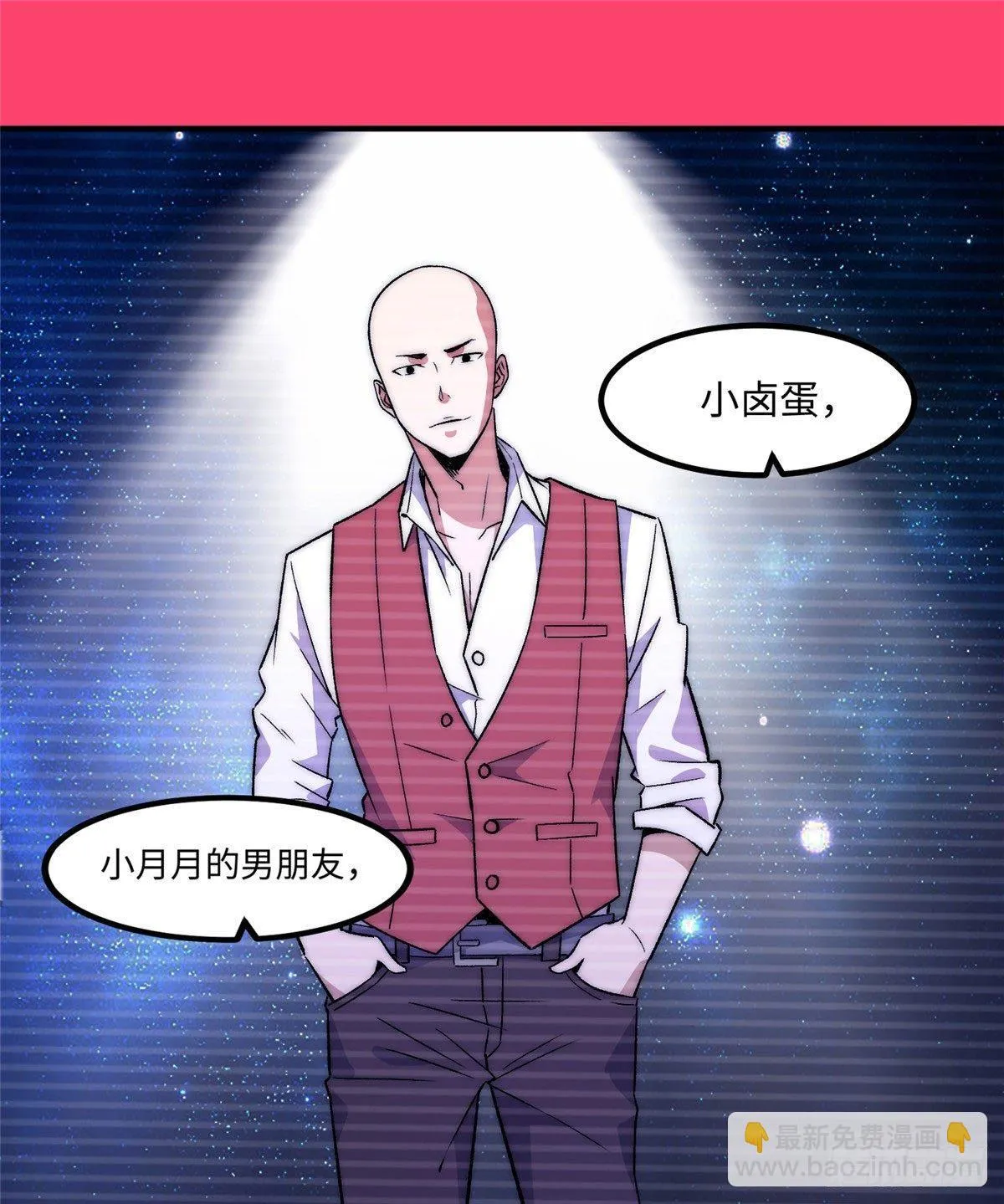 第九话 第2页