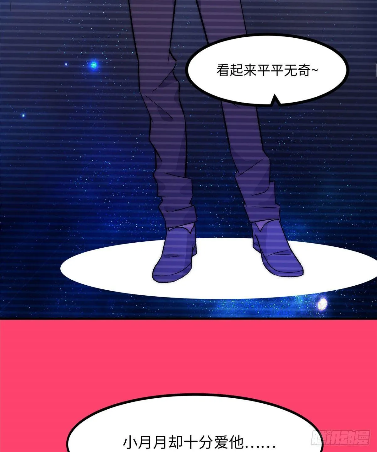 第九话 第3页