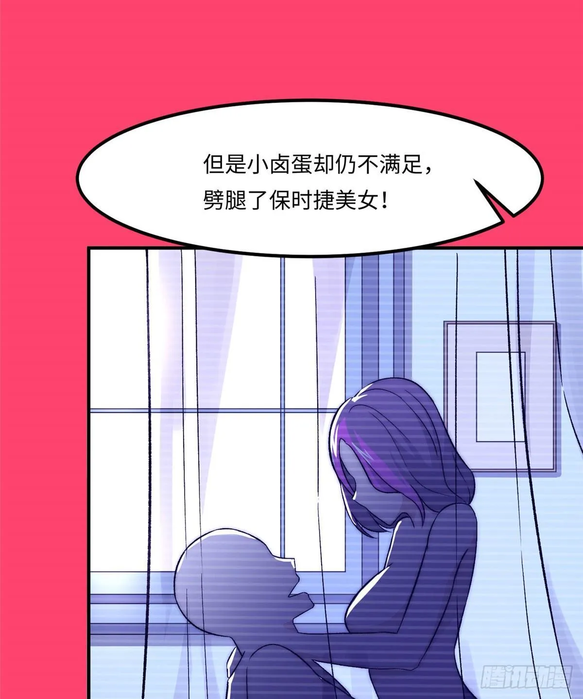第九话 第5页