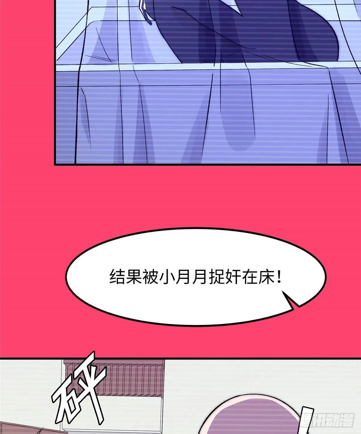 第九话 第6页