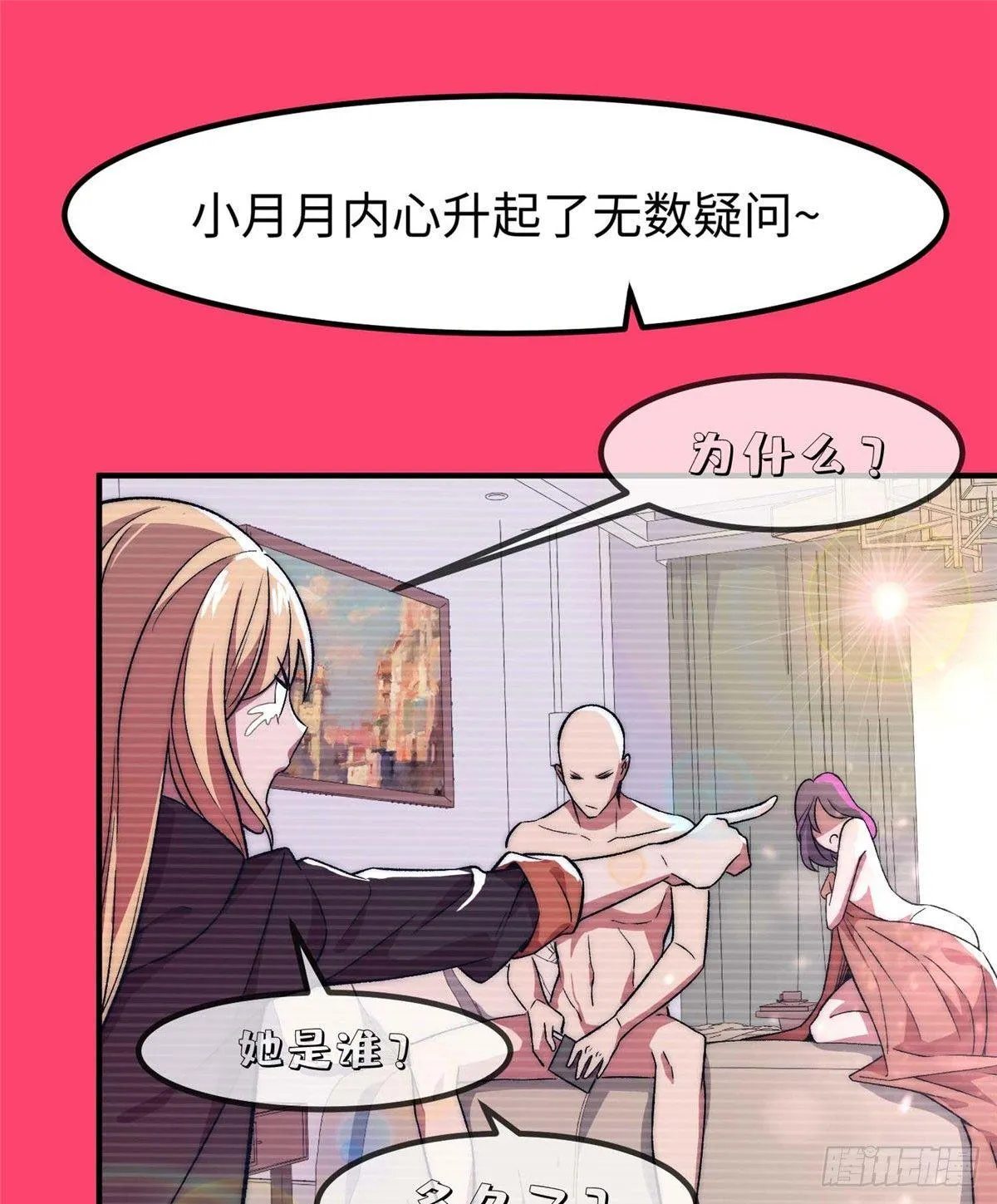 第九话 第8页