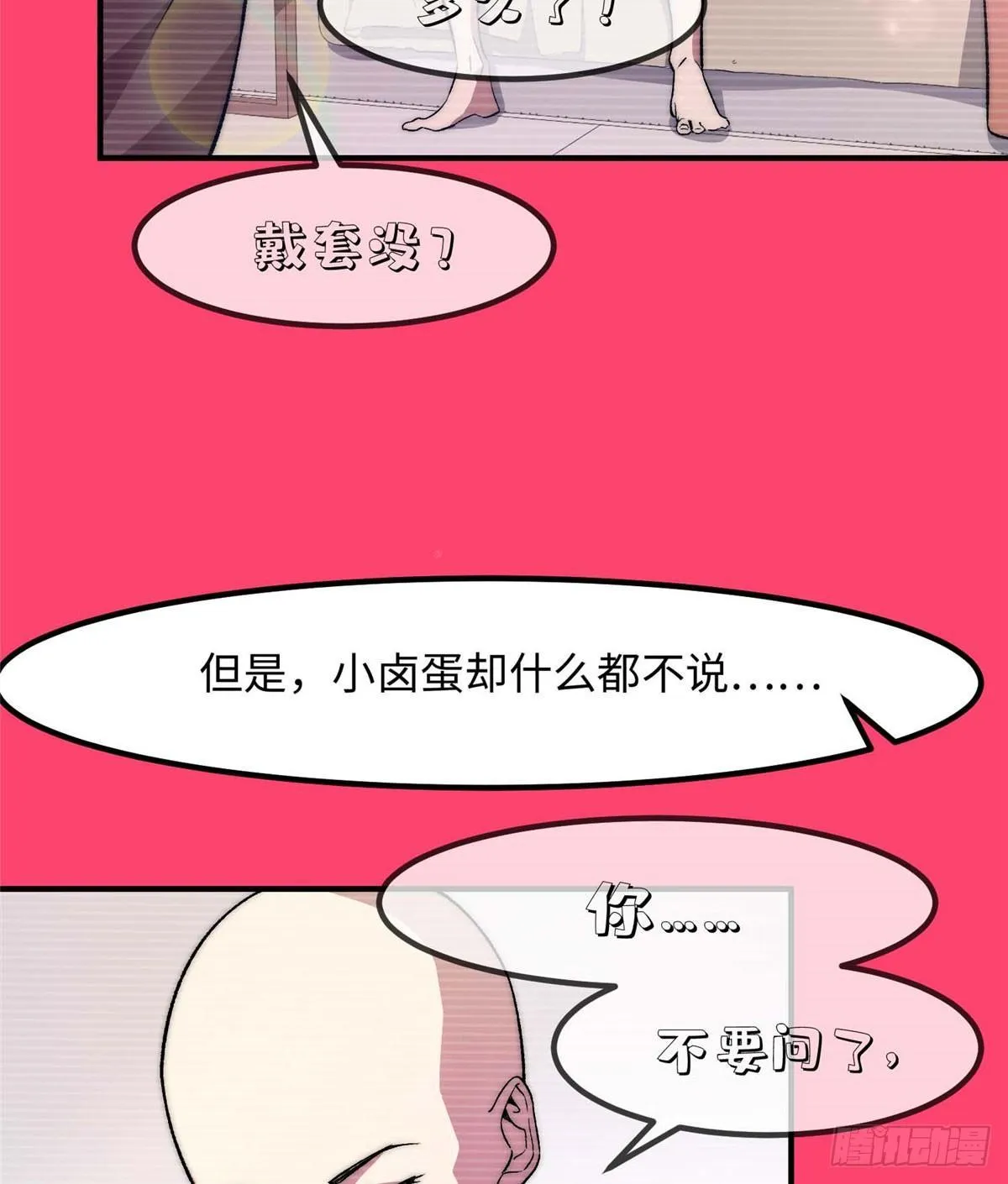 第九话 第9页