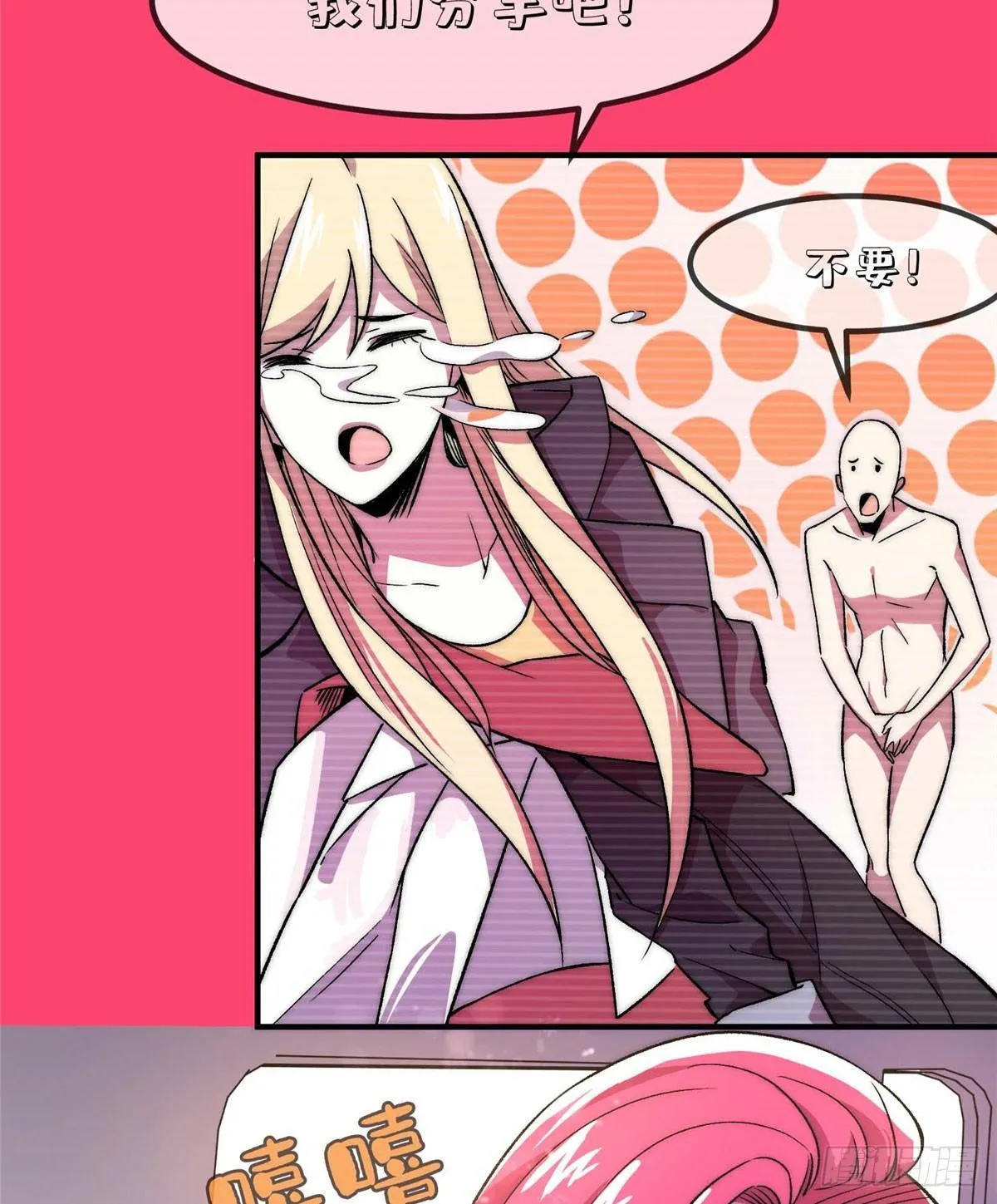第九话 第12页