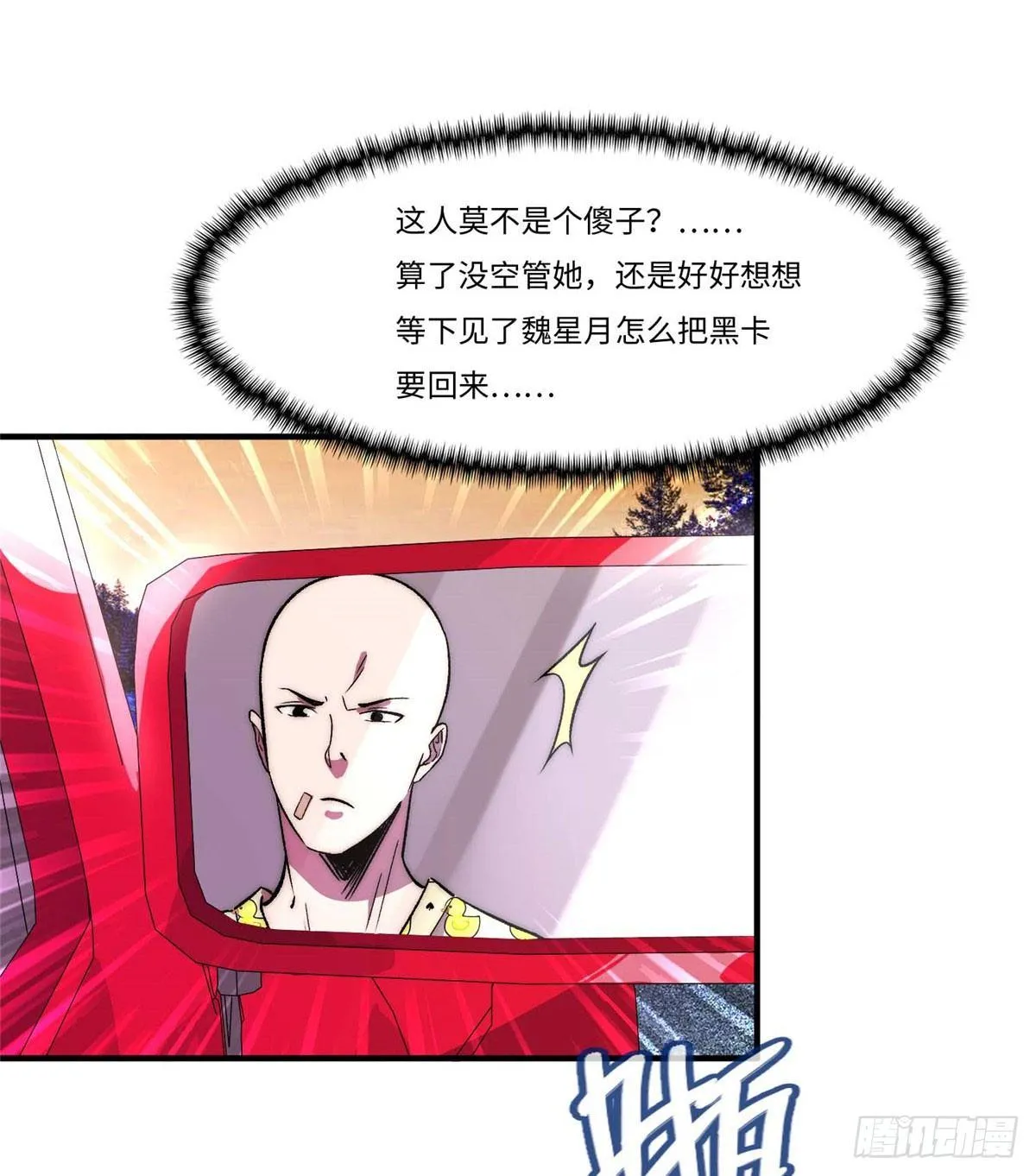 第九话 第14页
