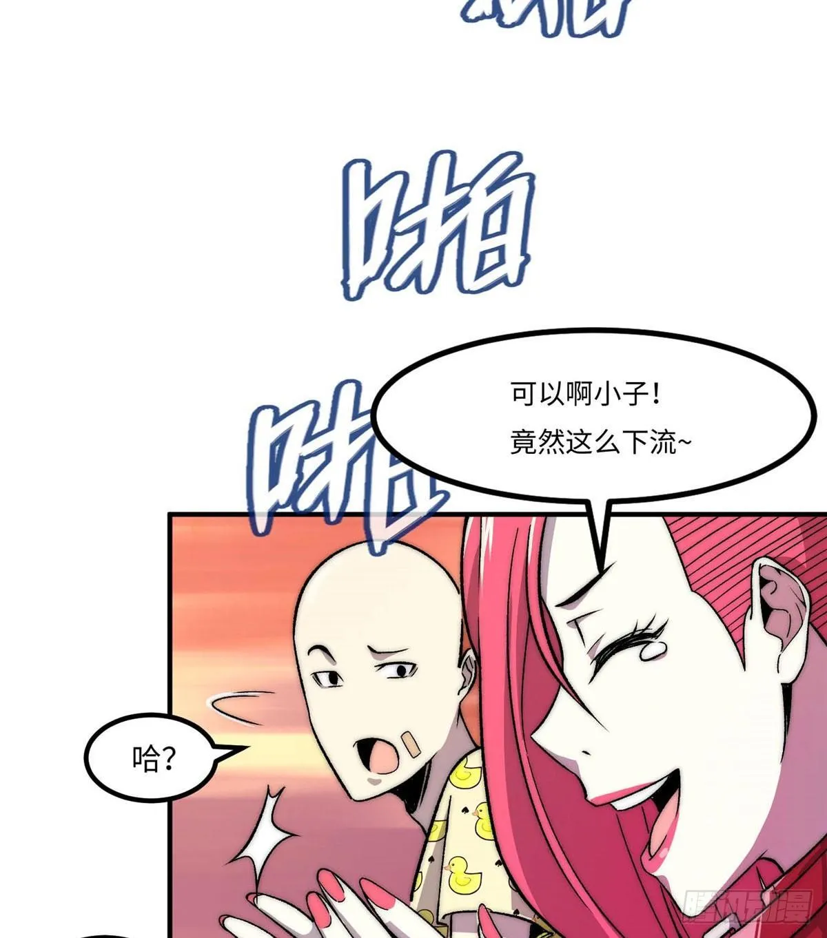 第九话 第15页