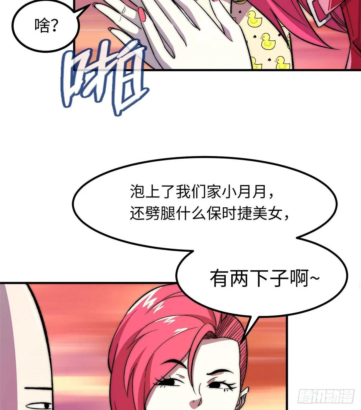 第九话 第16页
