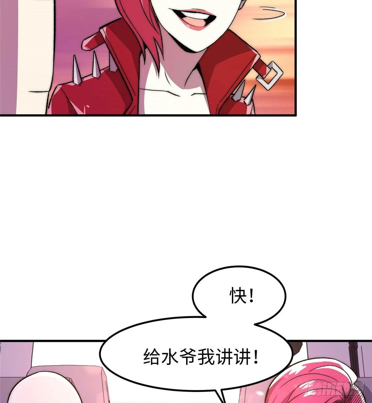 第九话 第17页