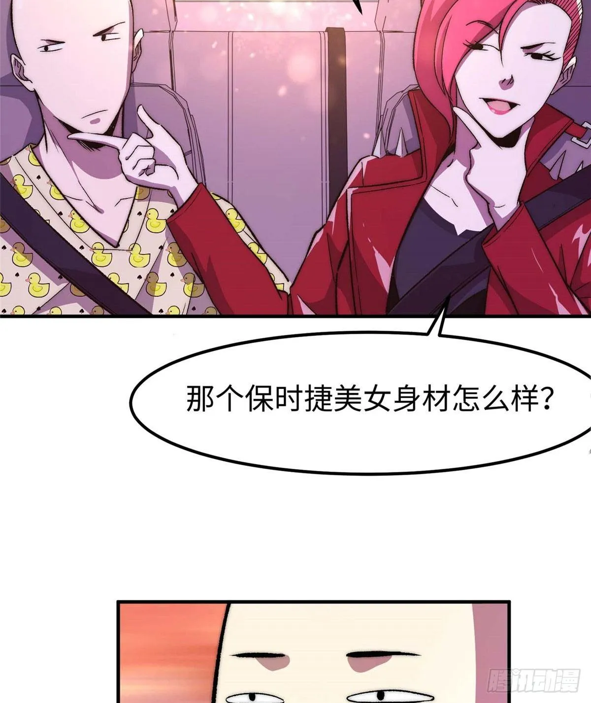 第九话 第18页