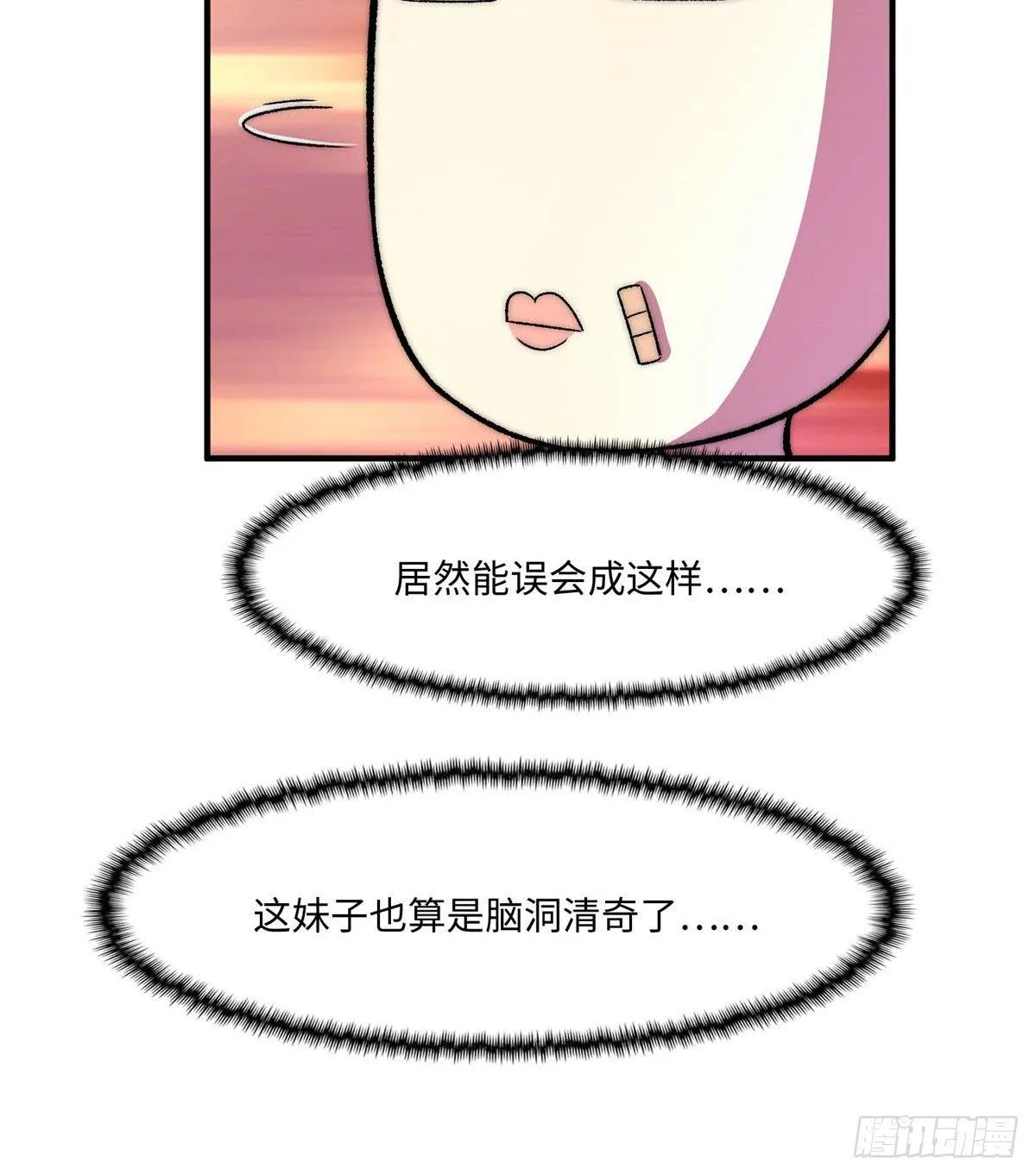 第九话 第19页