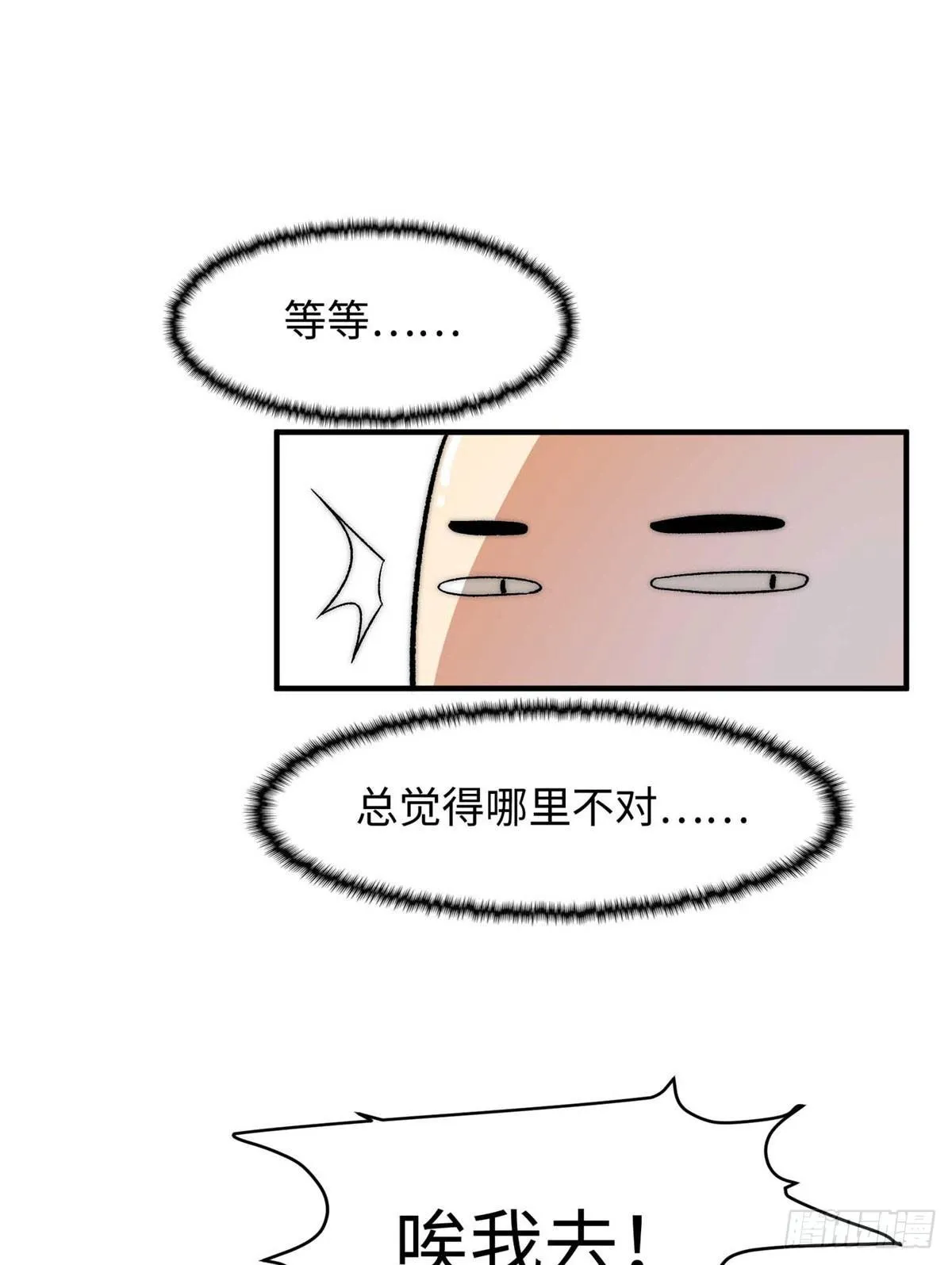 第九话 第20页