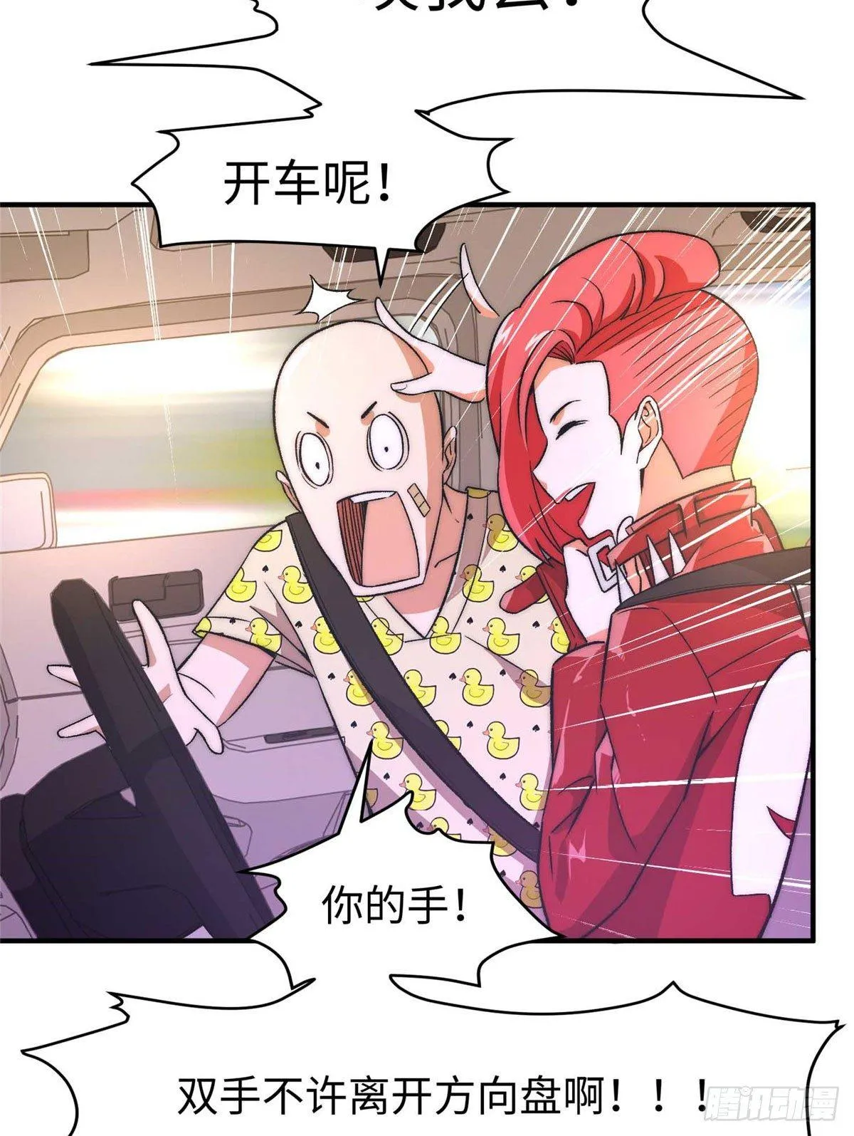 第九话 第21页
