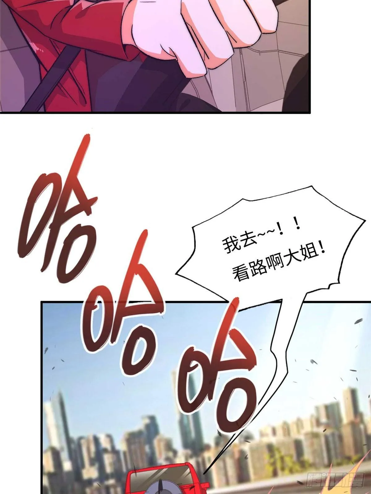 第九话 第23页