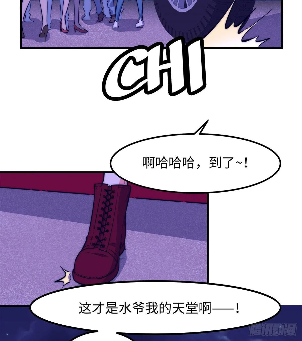 第九话 第35页