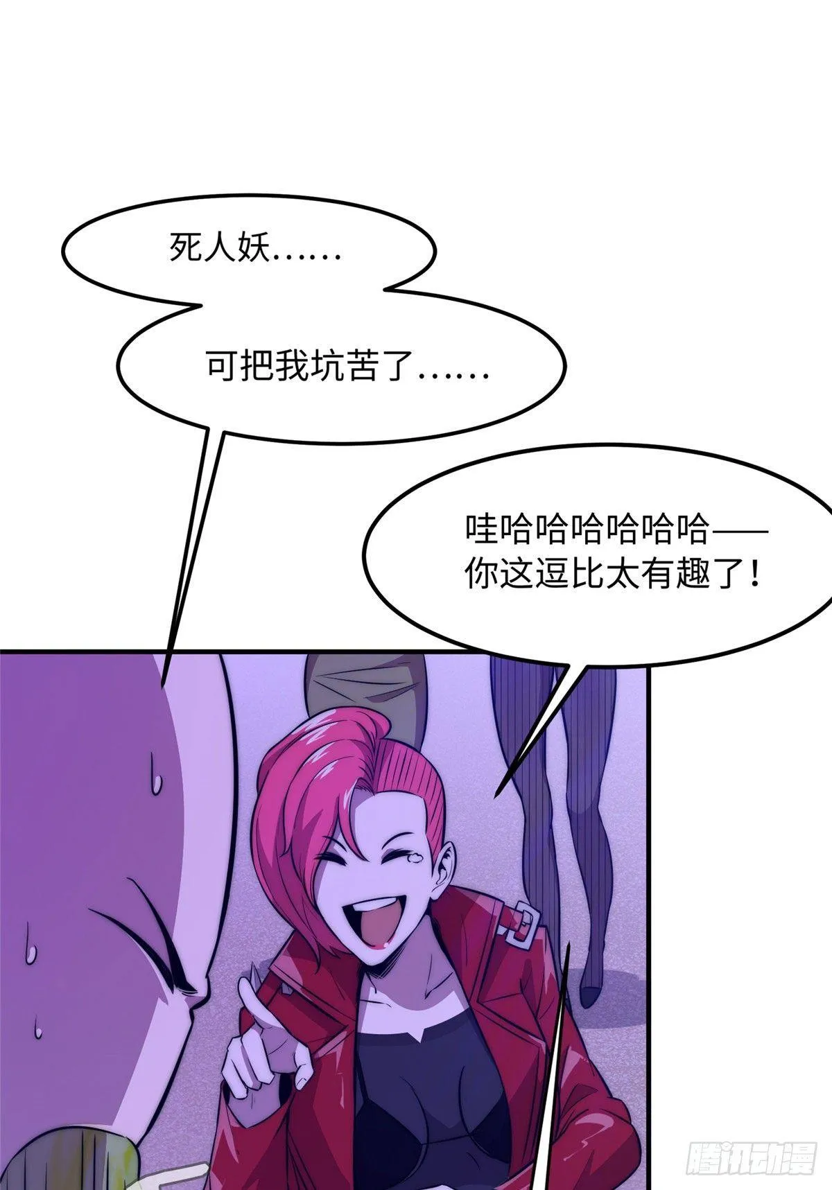 第九话 第38页