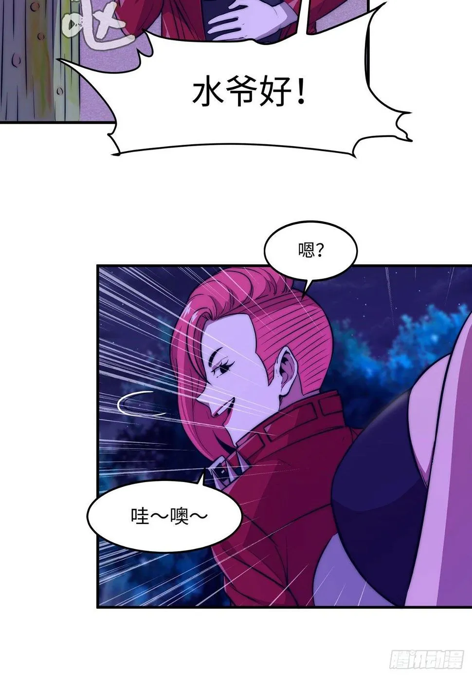 第九话 第39页