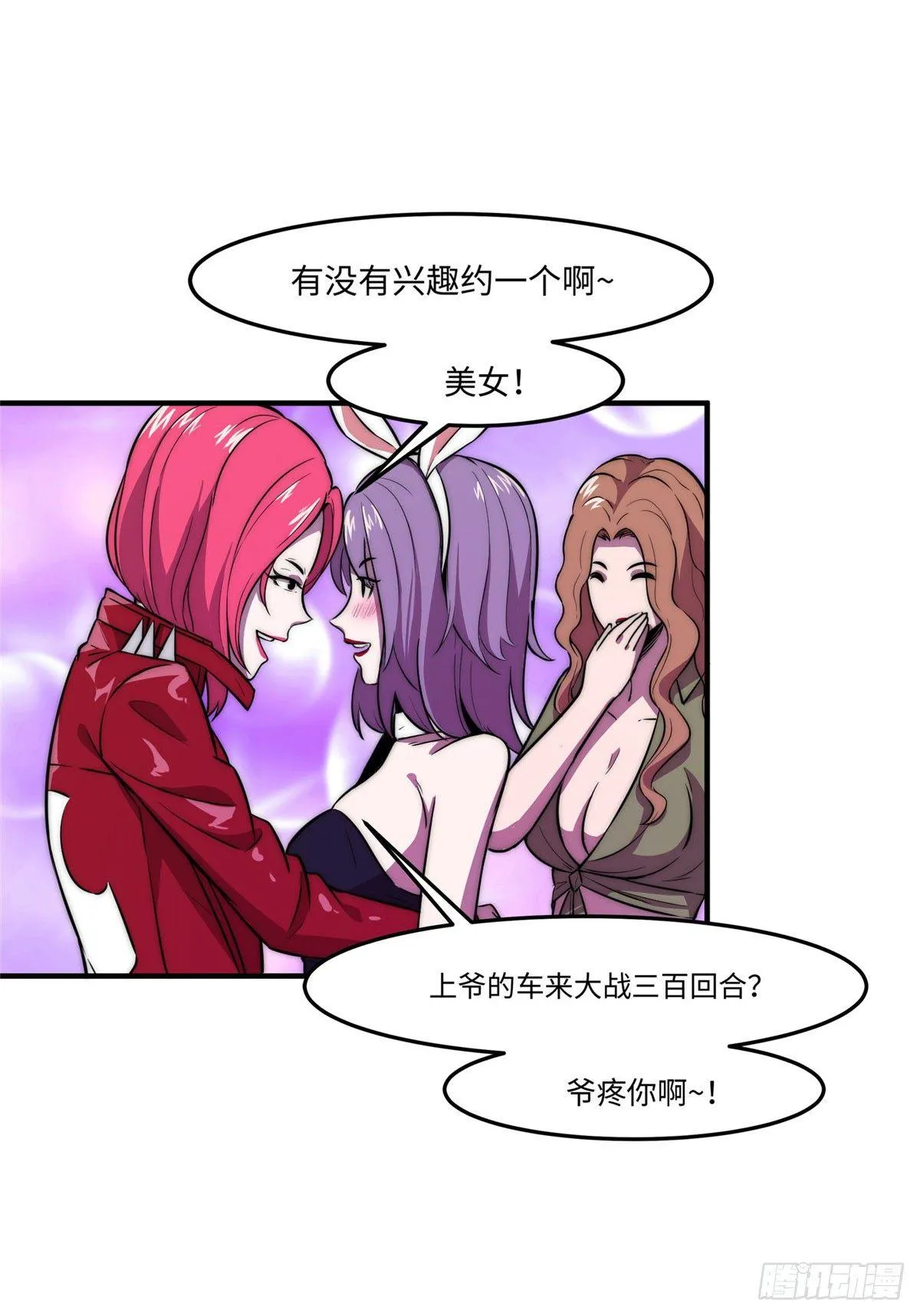 第九话 第40页