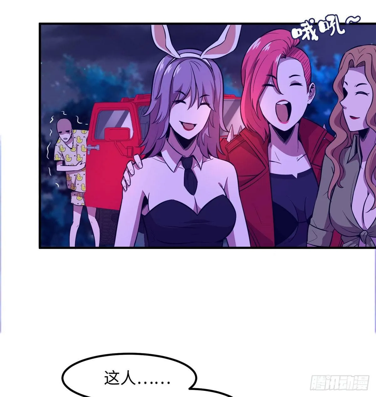 第九话 第41页