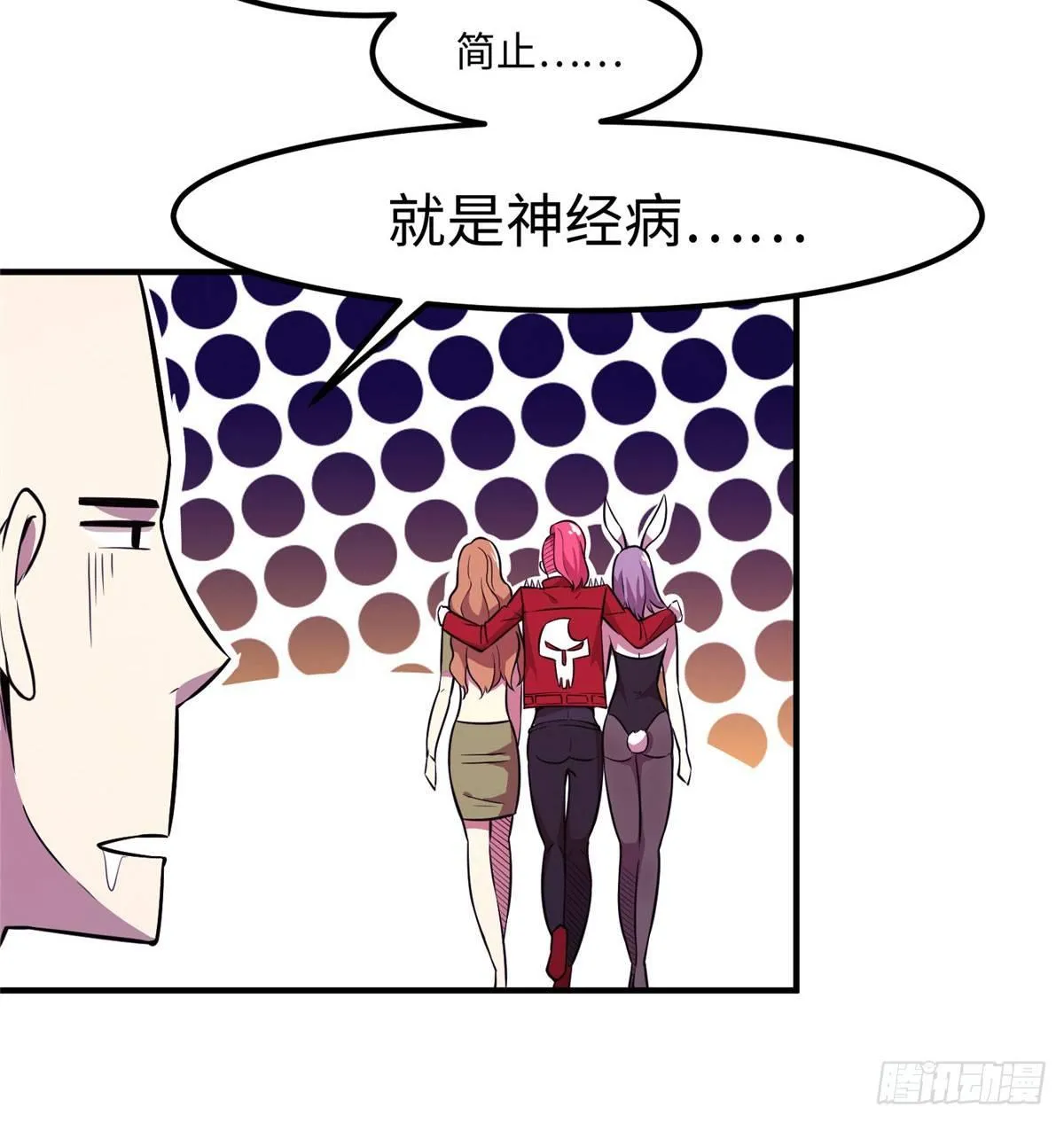 第九话 第42页