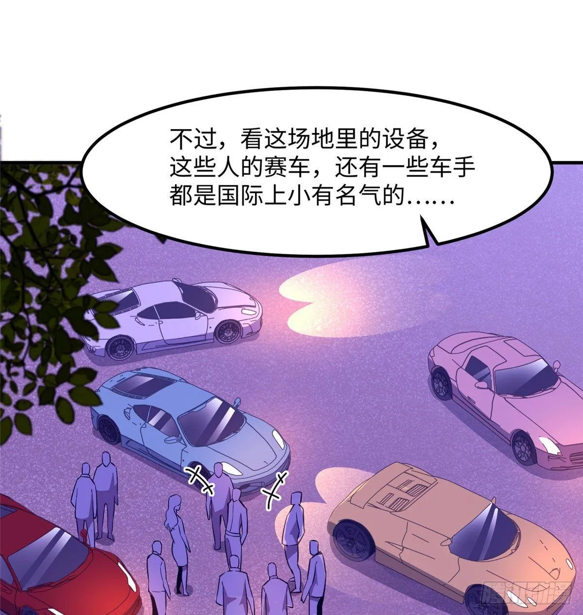第九话 第43页