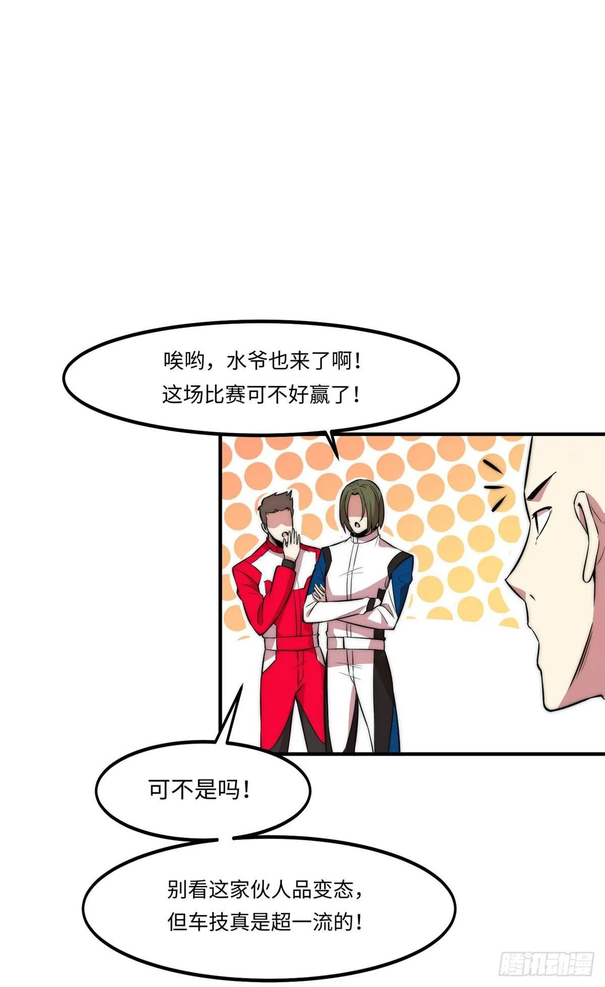 第九话 第45页
