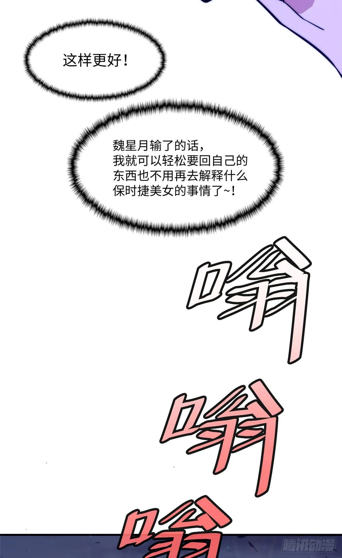 第九话 第47页