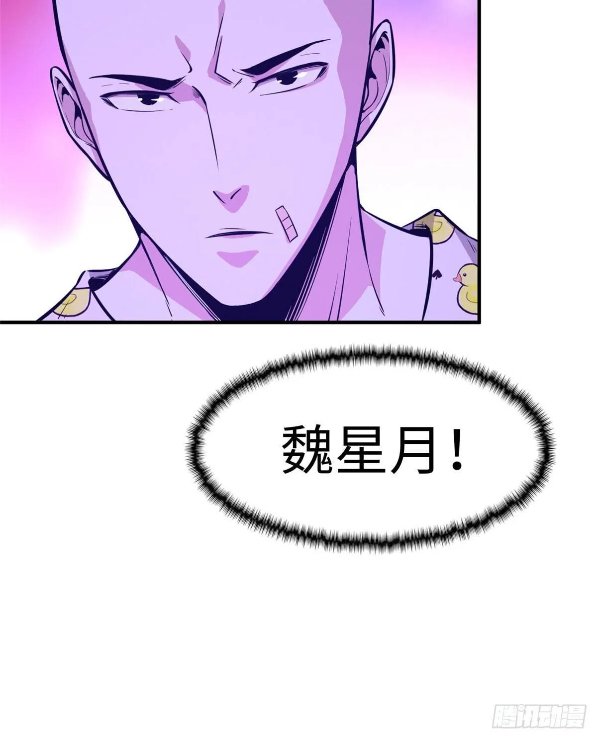 第九话 第54页