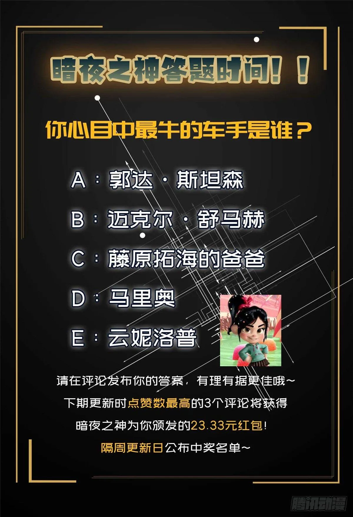 第九话 第55页