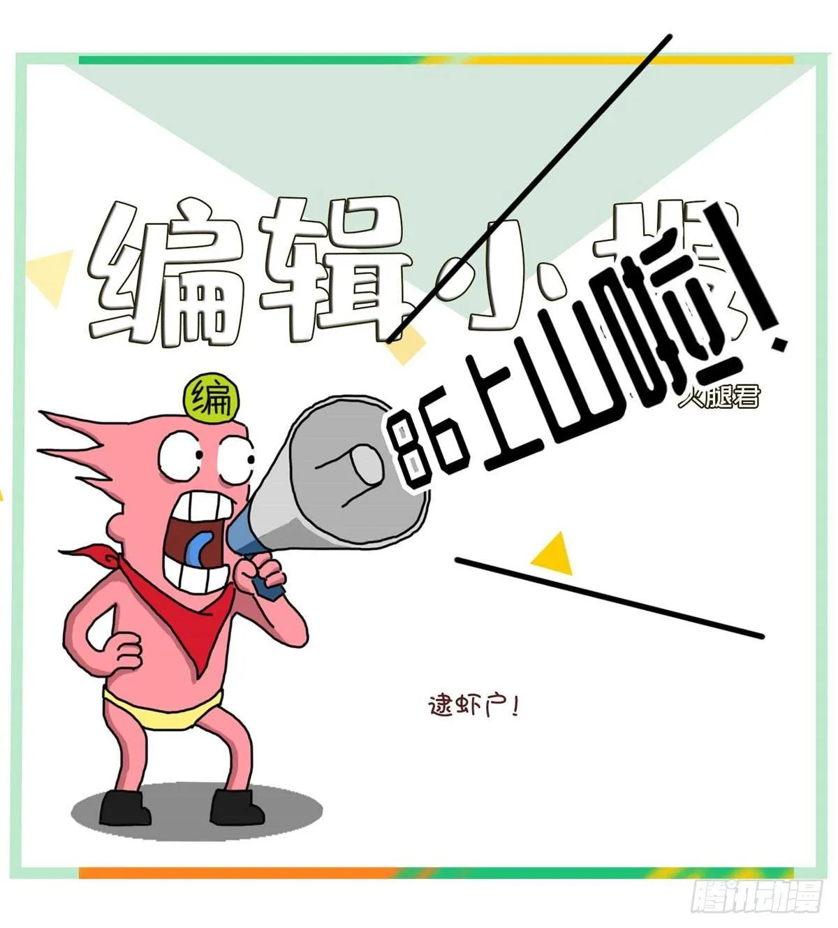 第九话 第56页