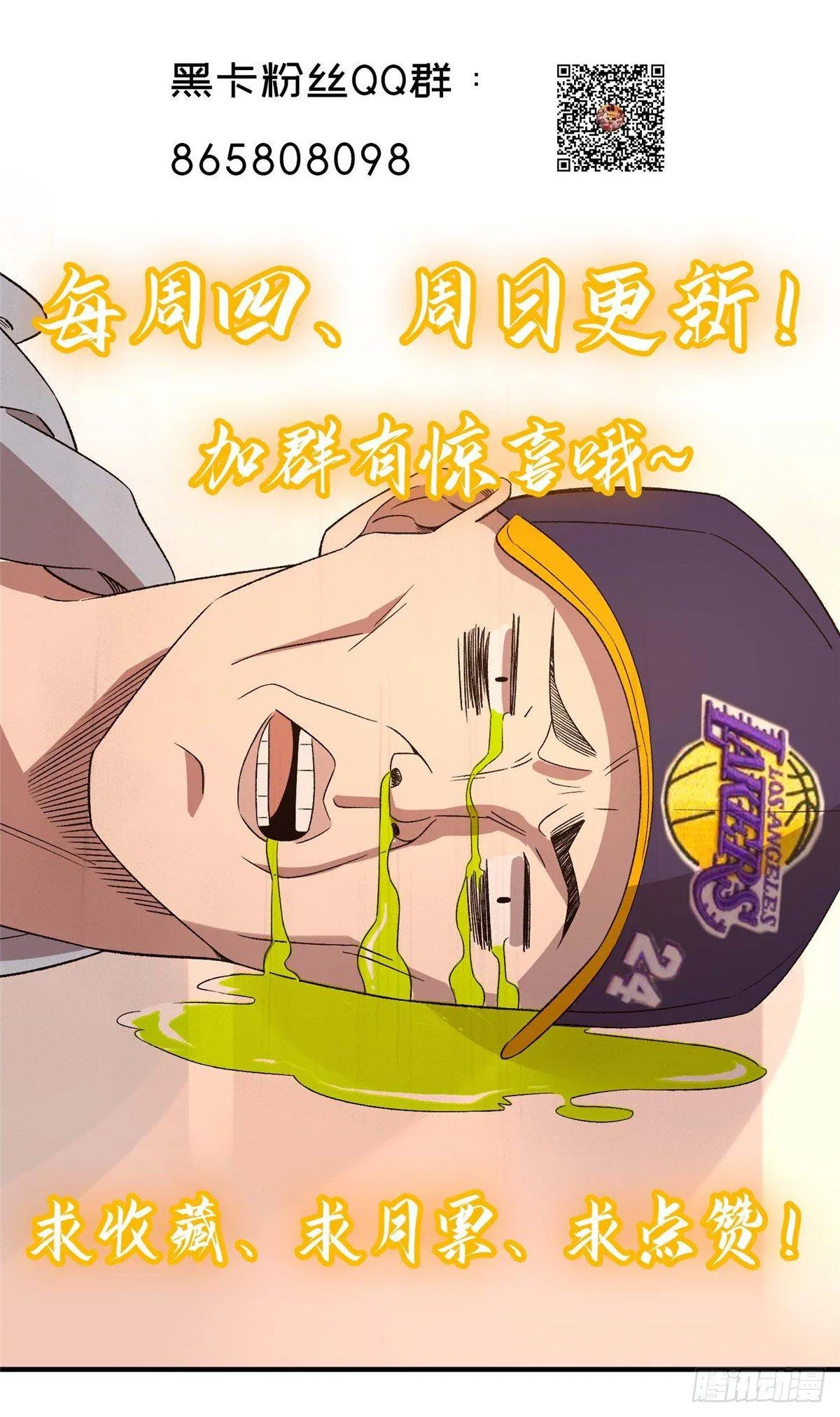 第九话 第57页
