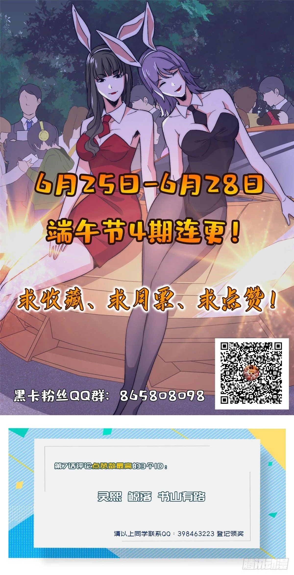 第九话 第58页