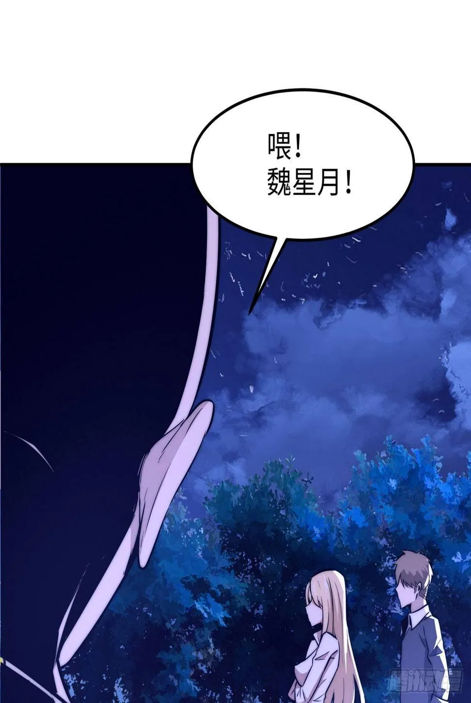 第十话 第2页
