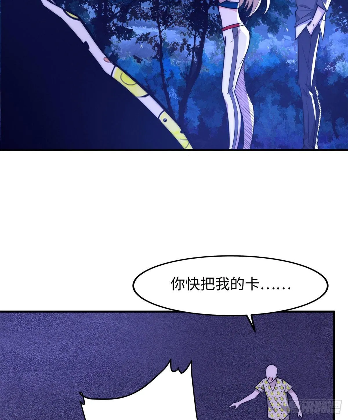 第十话 第3页