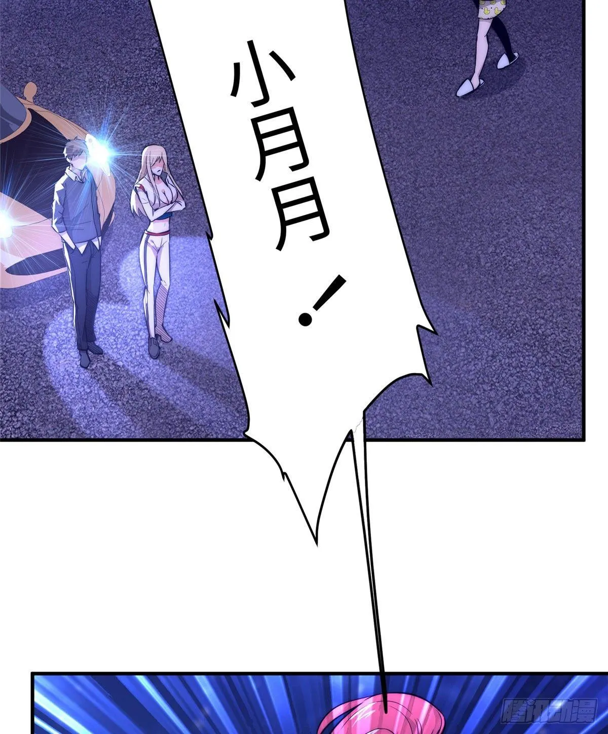第十话 第4页