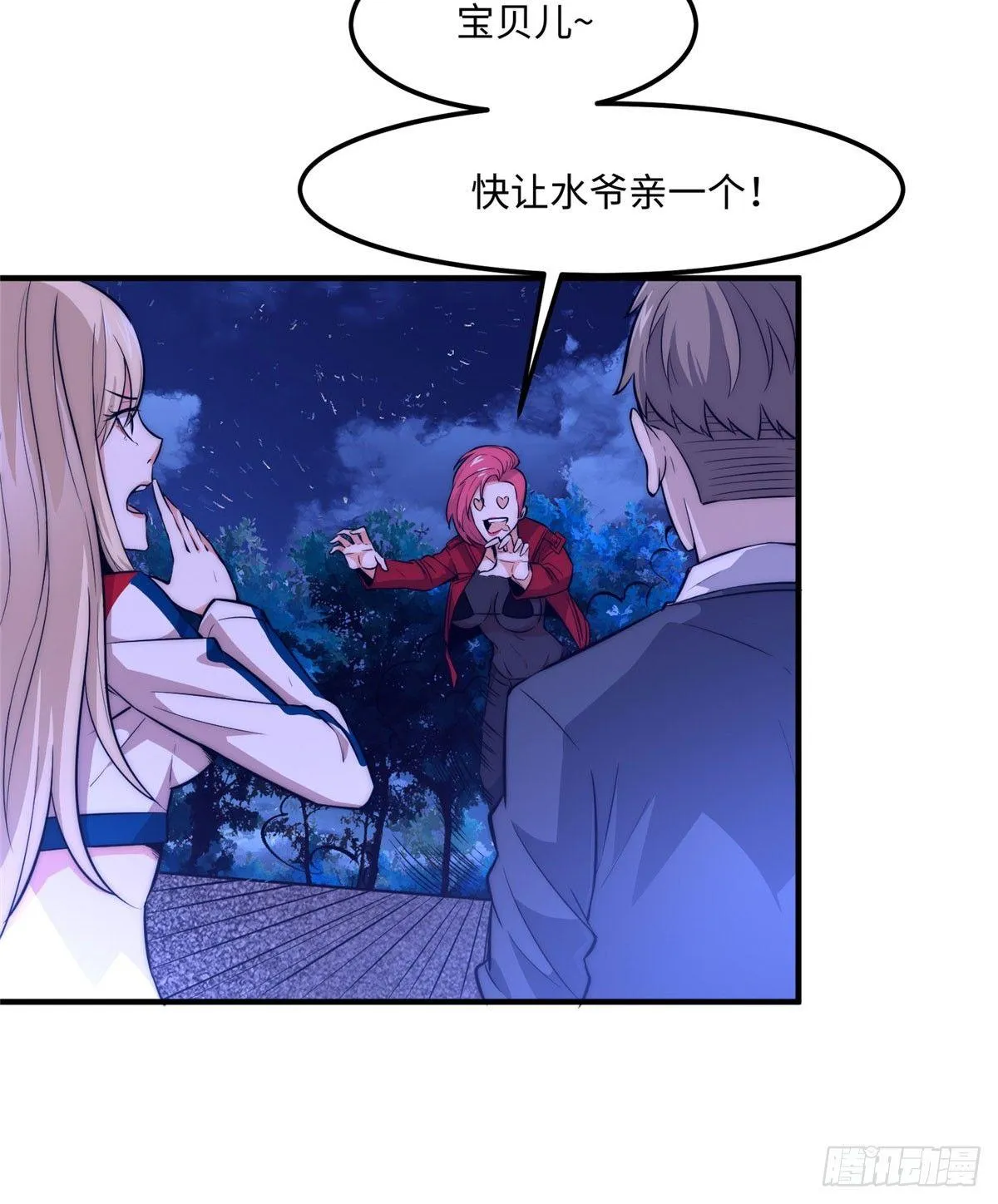 第十话 第6页