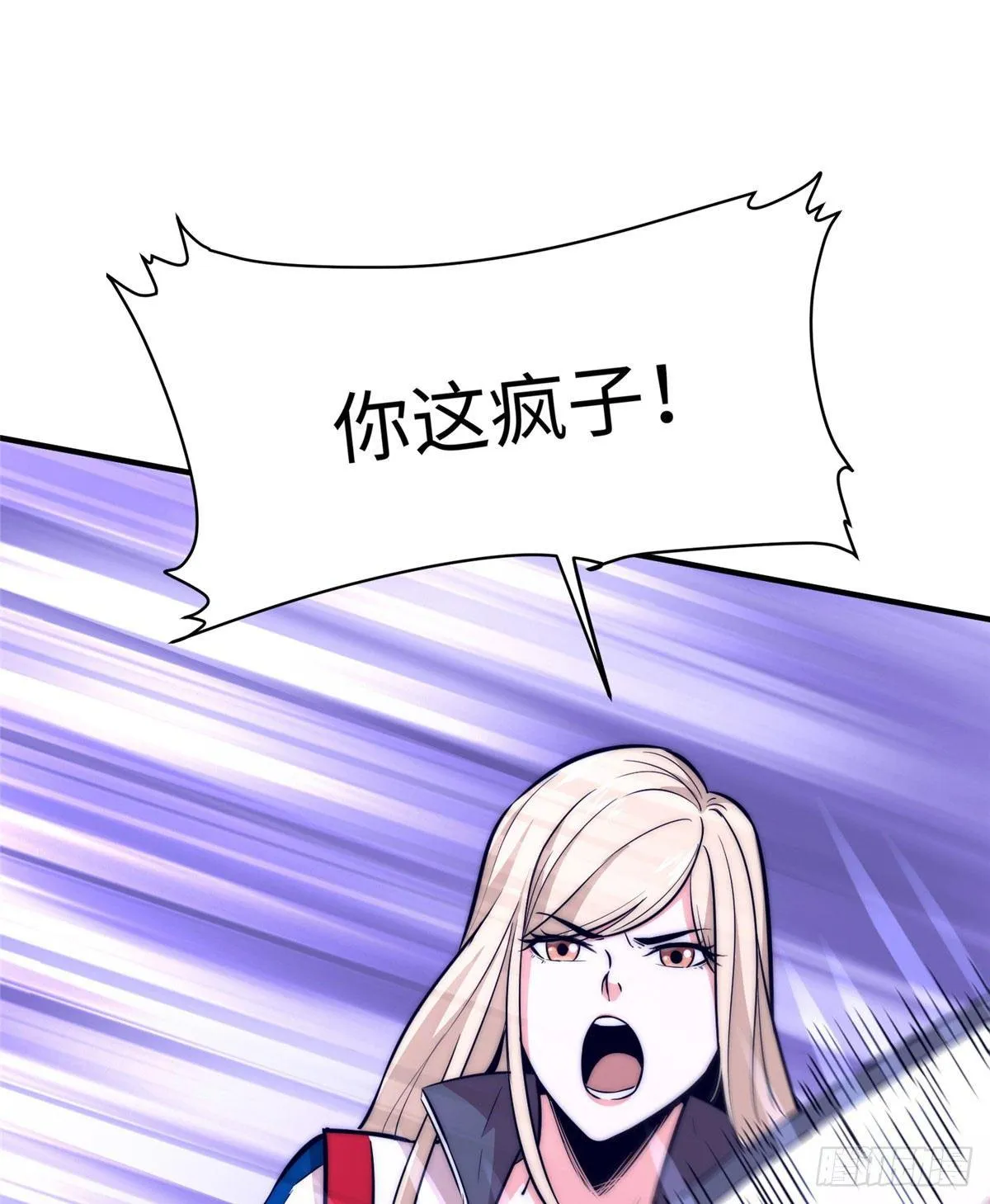 第十话 第7页