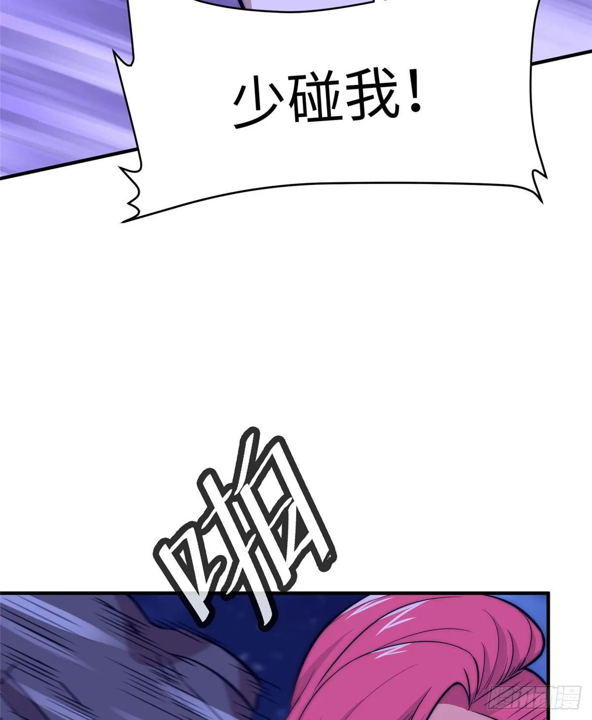 第十话 第9页