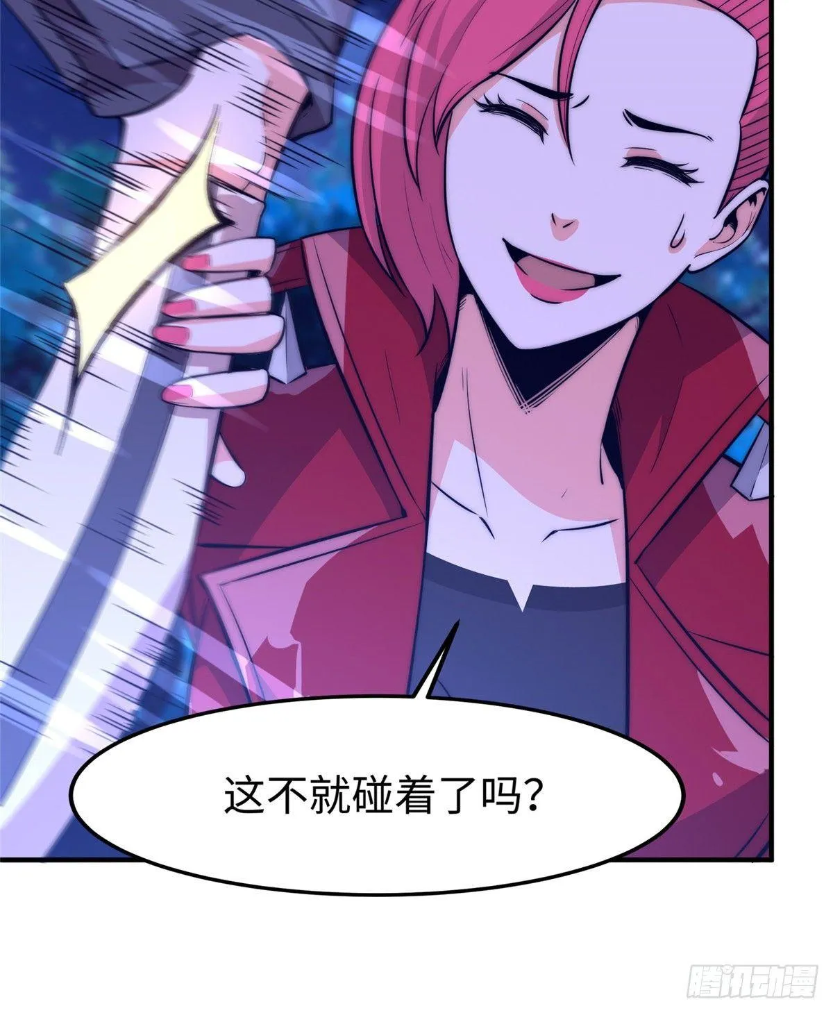 第十话 第10页